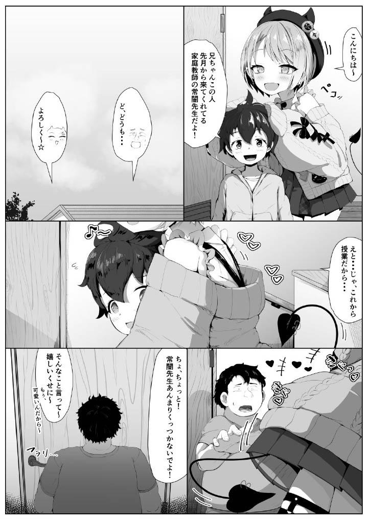 Culona Tokoyami-sensei no Katekyoushi Jijo - Hololive Homosexual - Page 4