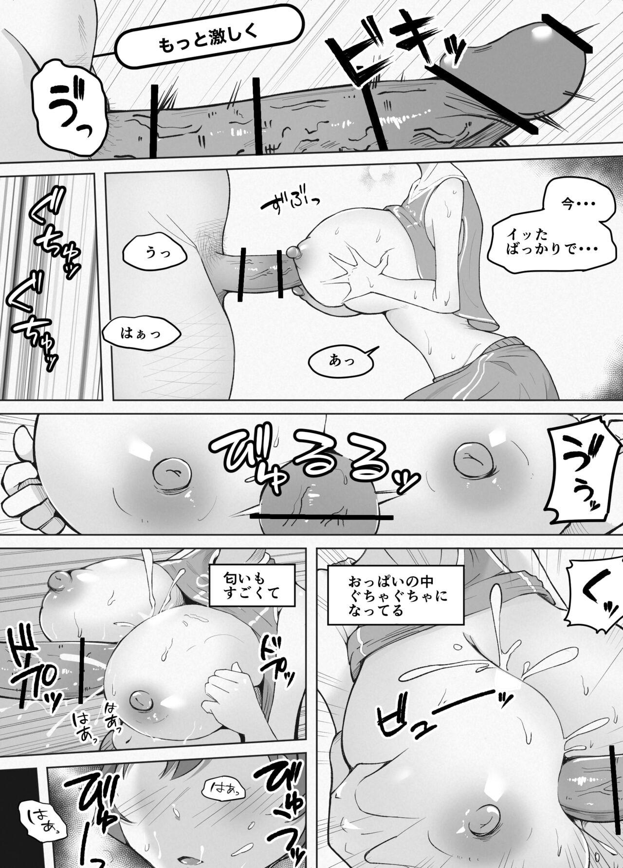 Striptease Kyonyuu JoBaskko ga Dare ka no Mousou ni Hourikomarete - Original Passion - Page 10