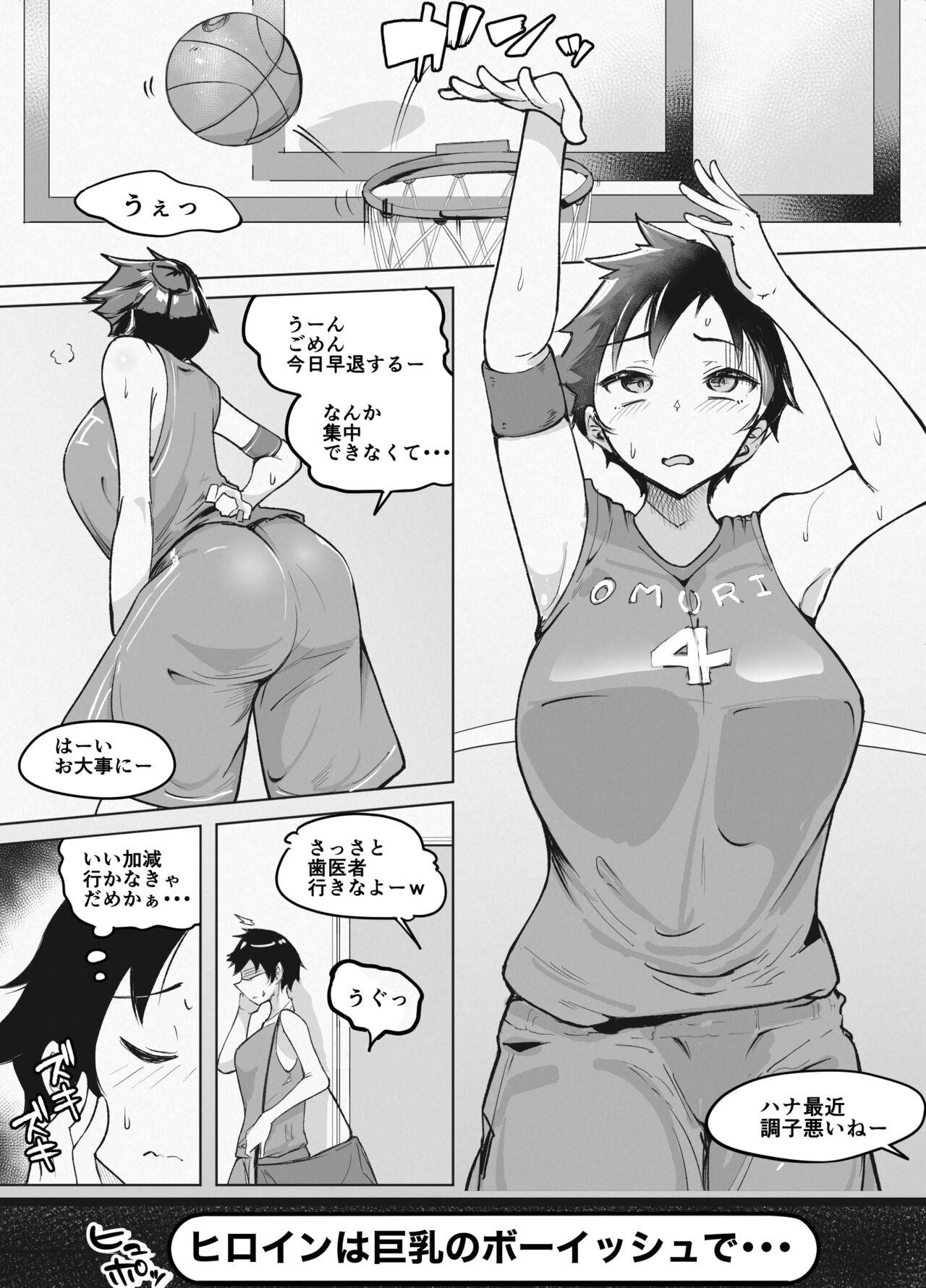Striptease Kyonyuu JoBaskko ga Dare ka no Mousou ni Hourikomarete - Original Passion - Page 3