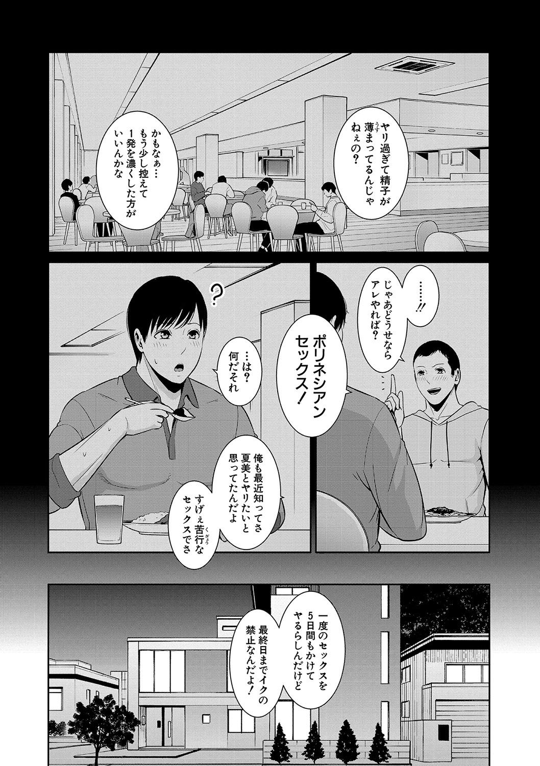 Three Some Zokuzoku tomodachi no hahaoya Amateurs - Page 9