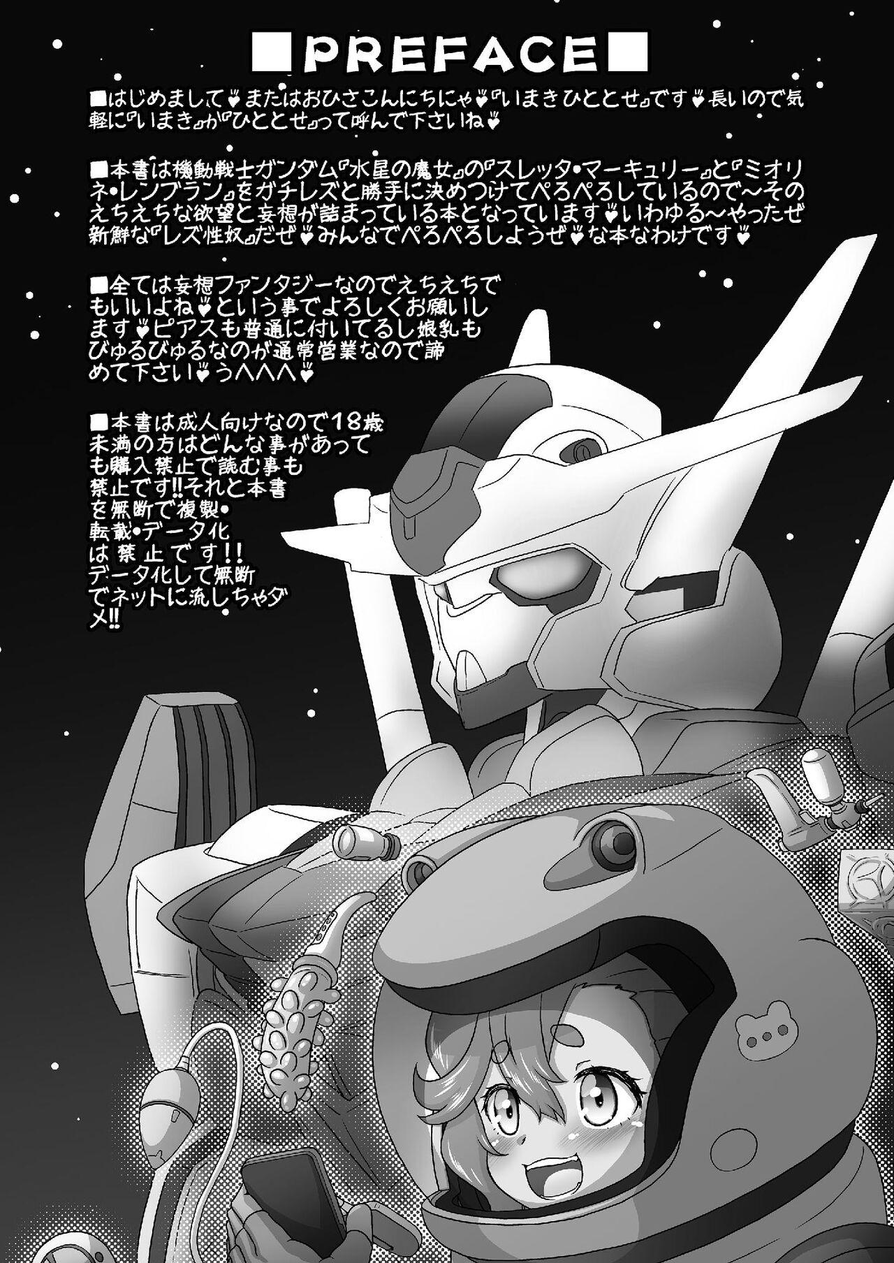 Stud Suisei no Injo - Mobile suit gundam the witch from mercury Gay Facial - Picture 3