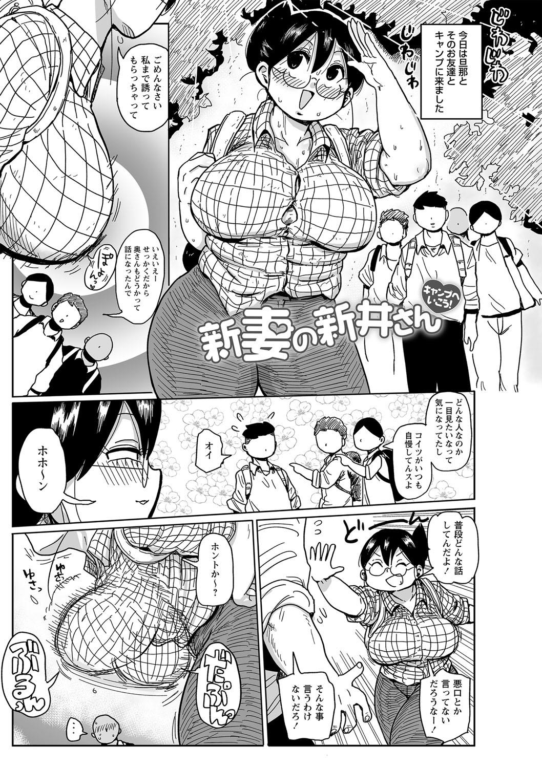 Futa [Kiliu] Komochi Tsuma no Arai-san - Arai-san, a wife with a child [Digital] Masturbacion - Page 10