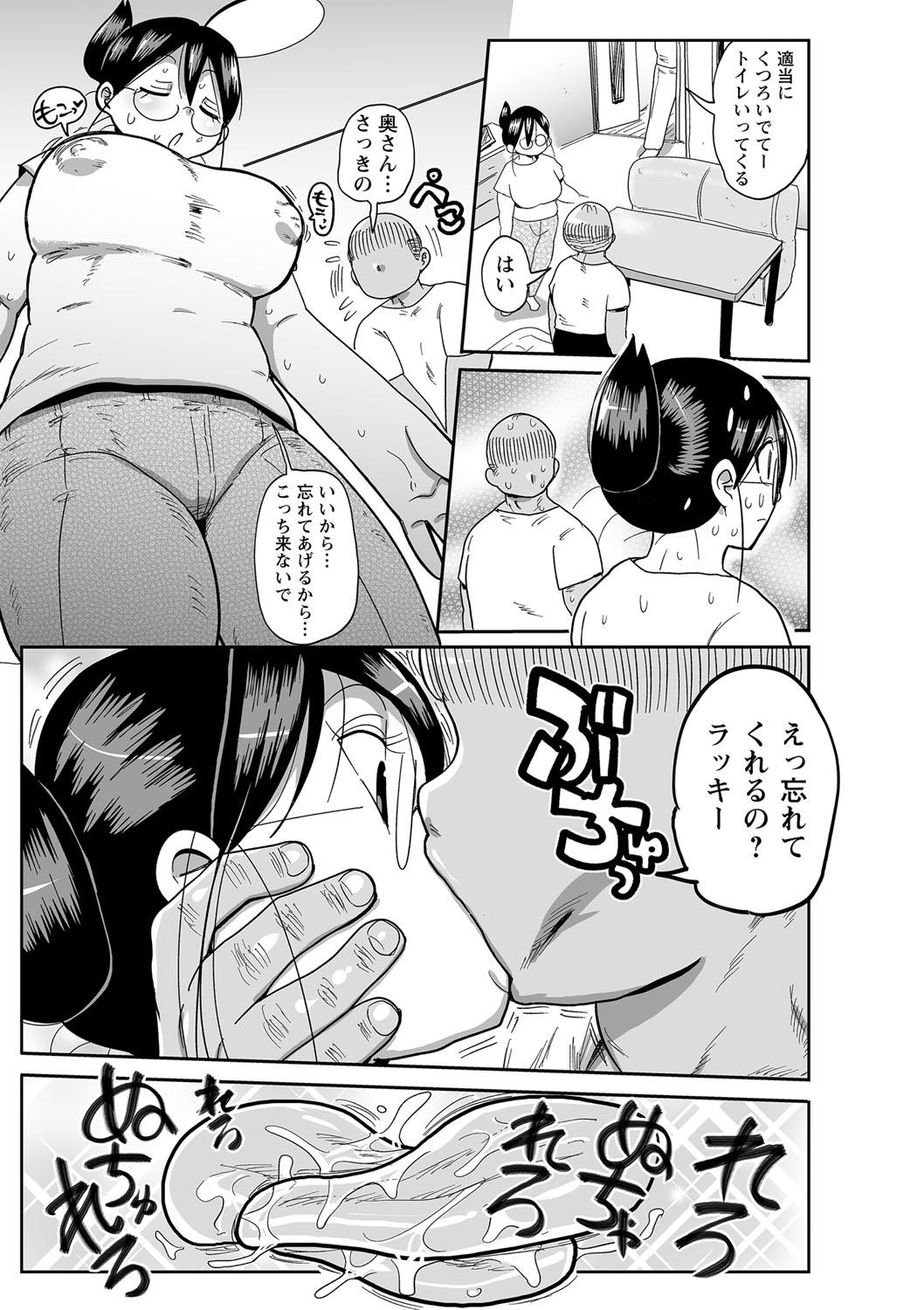 [Kiliu] Komochi Tsuma no Arai-san - Arai-san, a wife with a child [Digital] 113