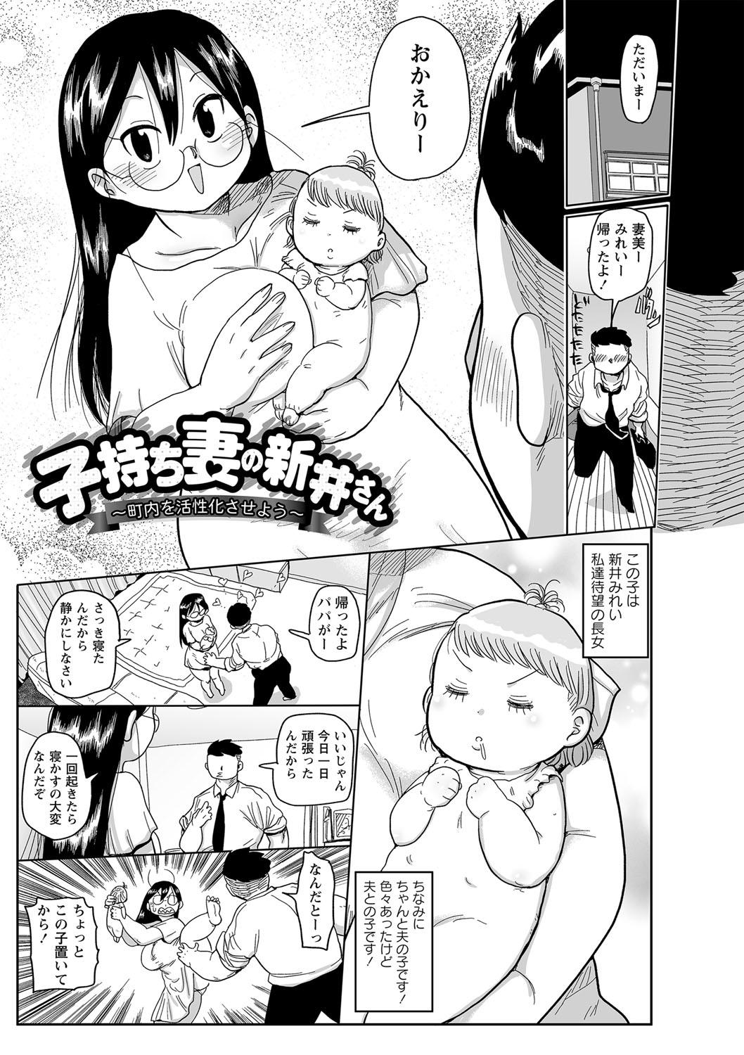 [Kiliu] Komochi Tsuma no Arai-san - Arai-san, a wife with a child [Digital] 29