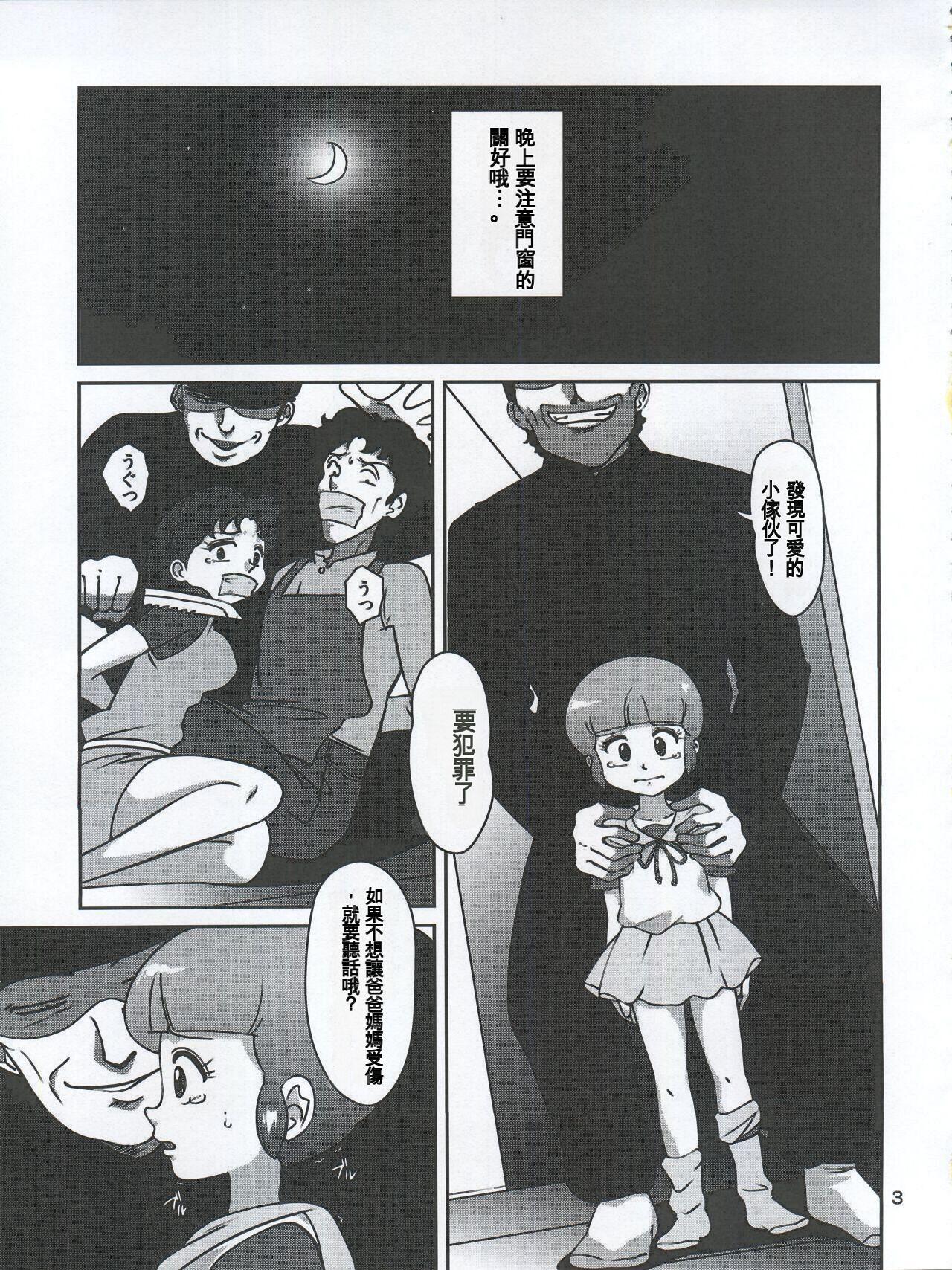 Kashima Magical Nightmare - Creamy mami Gay Domination - Page 2
