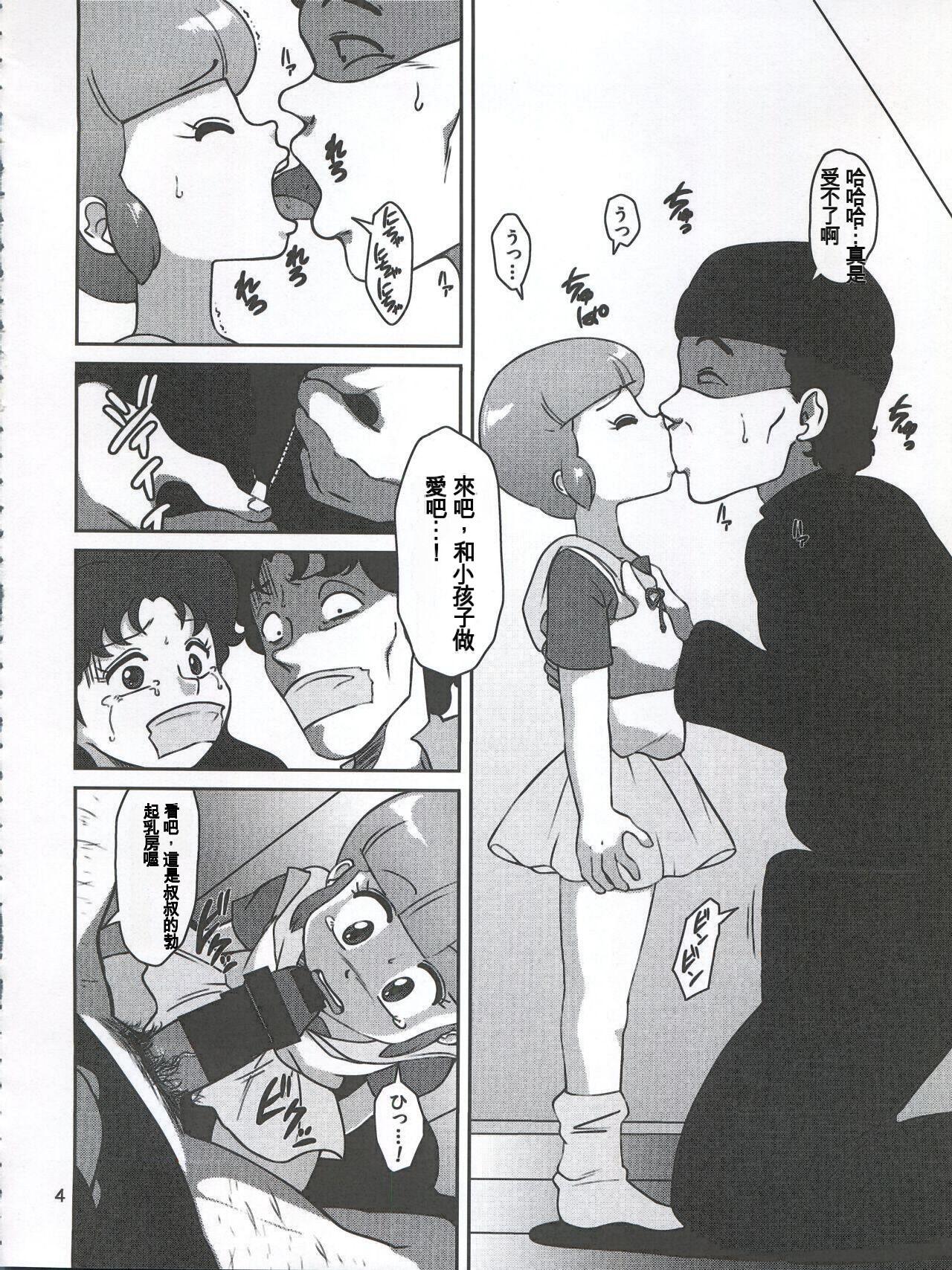 Kashima Magical Nightmare - Creamy mami Gay Domination - Page 3