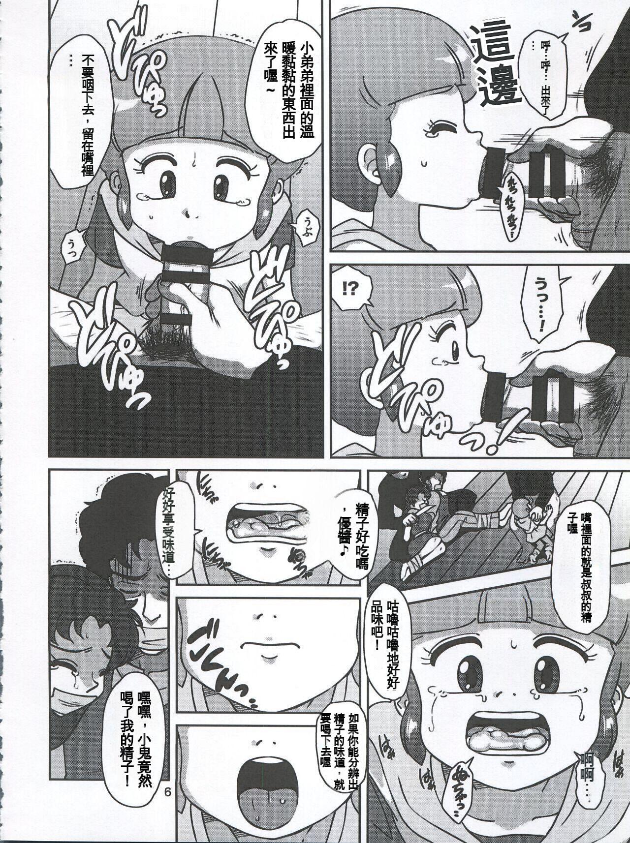 Kashima Magical Nightmare - Creamy mami Gay Domination - Page 5