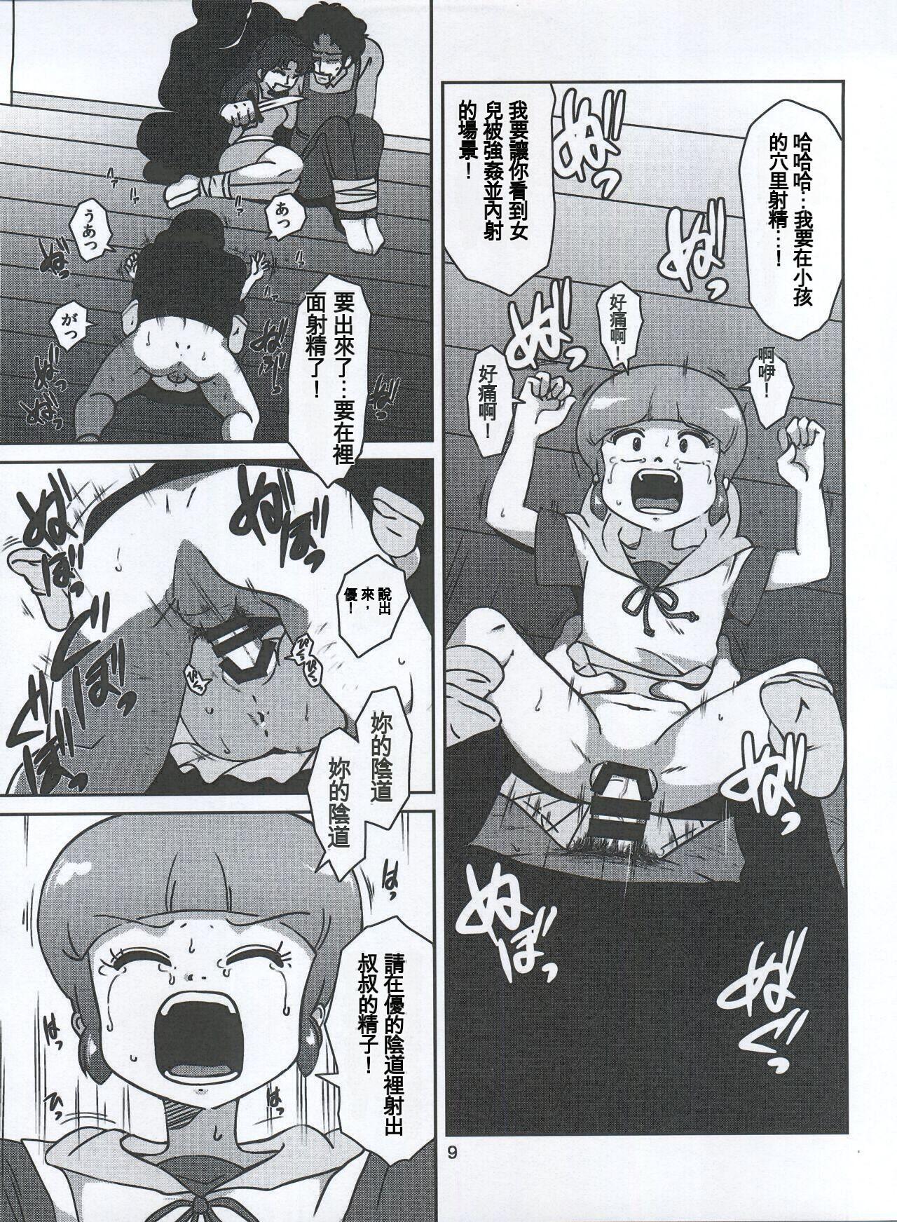 Kashima Magical Nightmare - Creamy mami Gay Domination - Page 8