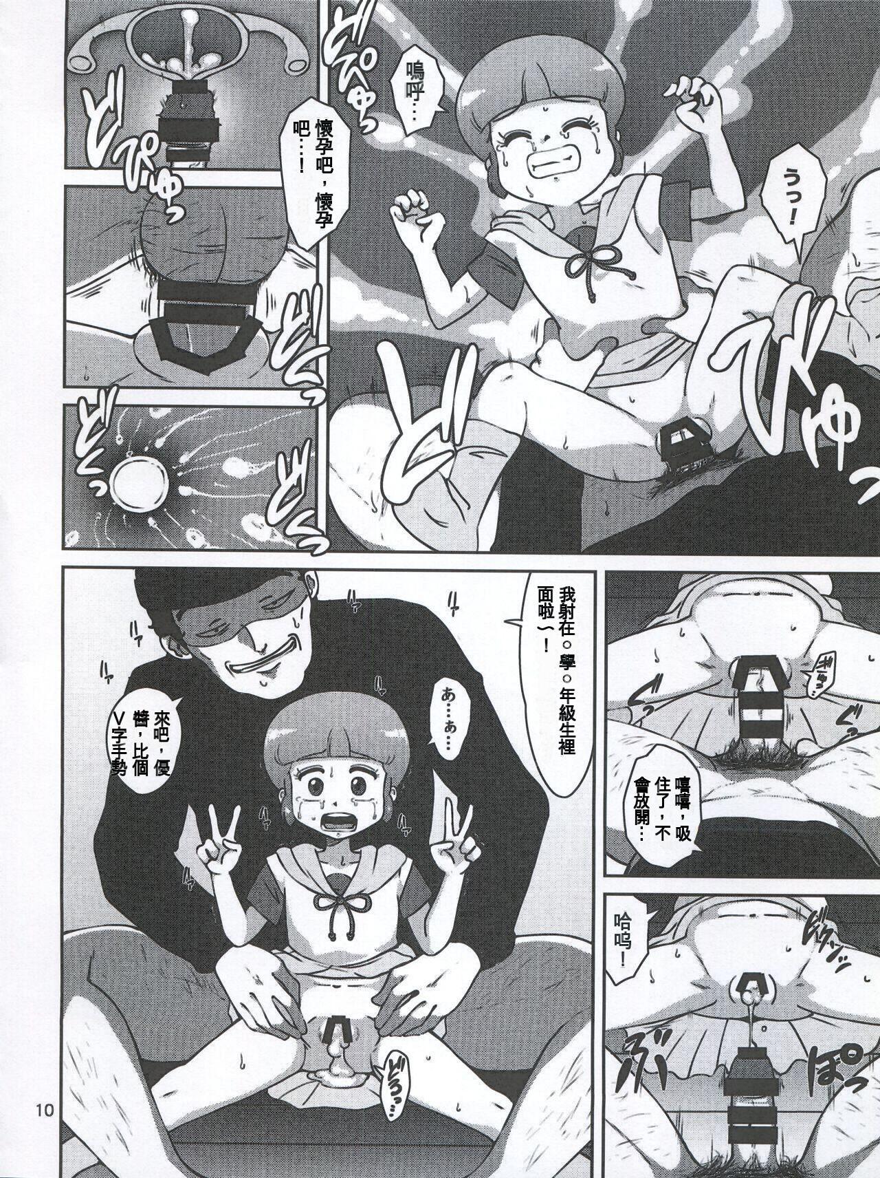 Kashima Magical Nightmare - Creamy mami Gay Domination - Page 9