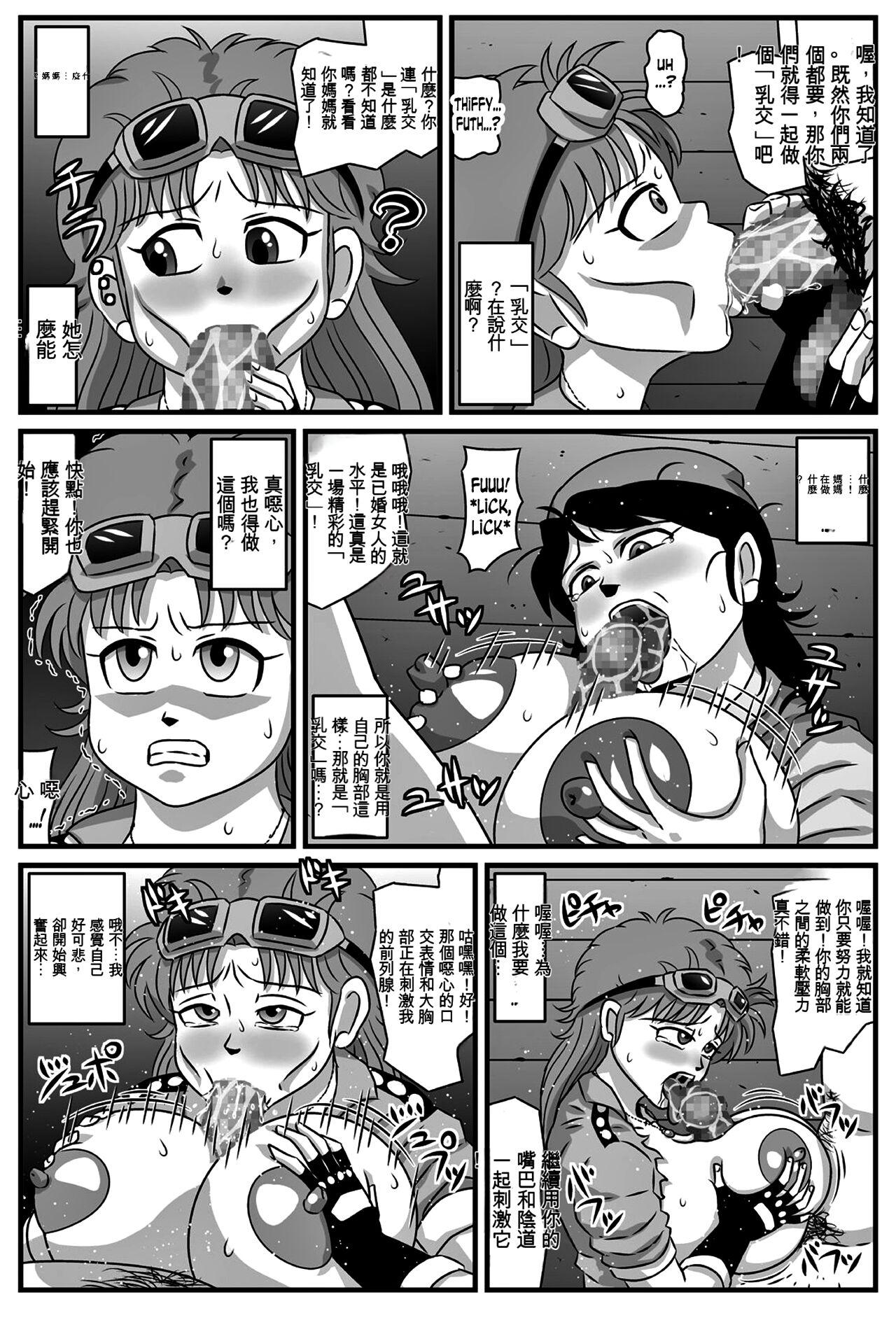 Kyonyuu Oyako ga Touzoku-dan no Nikubenki ni Nattara | 當巨乳的母親成為盜賊團的一員成為他們的肉體玩具 19