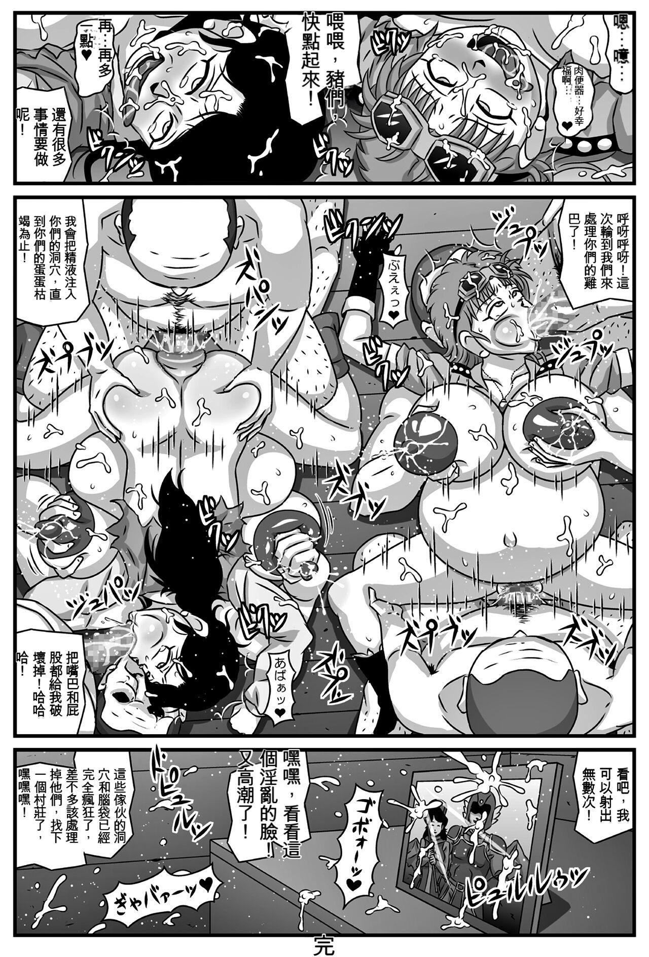 Kyonyuu Oyako ga Touzoku-dan no Nikubenki ni Nattara | 當巨乳的母親成為盜賊團的一員成為他們的肉體玩具 31