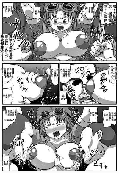 Kyonyuu Oyako ga Touzoku-dan no Nikubenki ni Nattara | 當巨乳的母親成為盜賊團的一員成為他們的肉體玩具 3