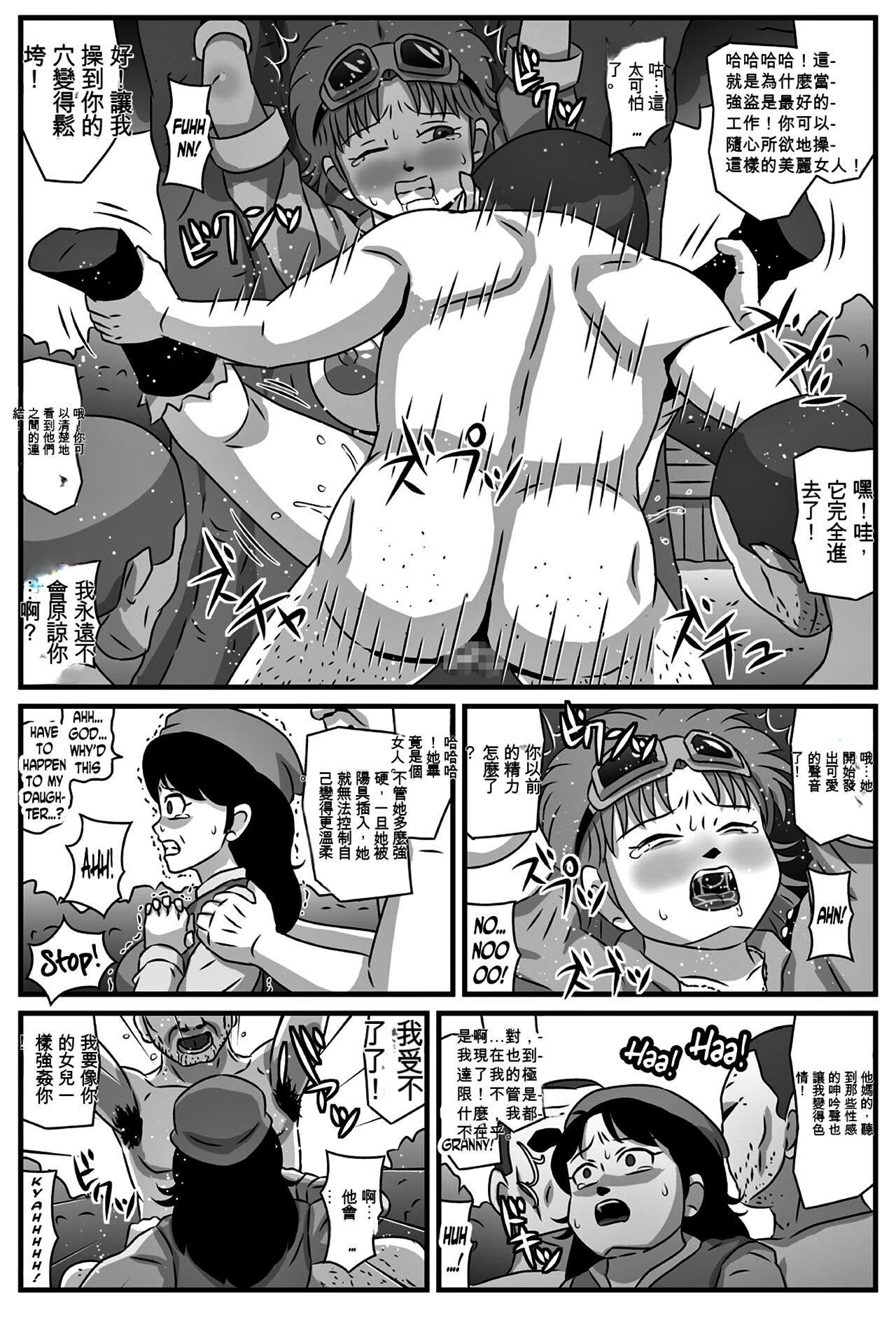 Kyonyuu Oyako ga Touzoku-dan no Nikubenki ni Nattara | 當巨乳的母親成為盜賊團的一員成為他們的肉體玩具 8
