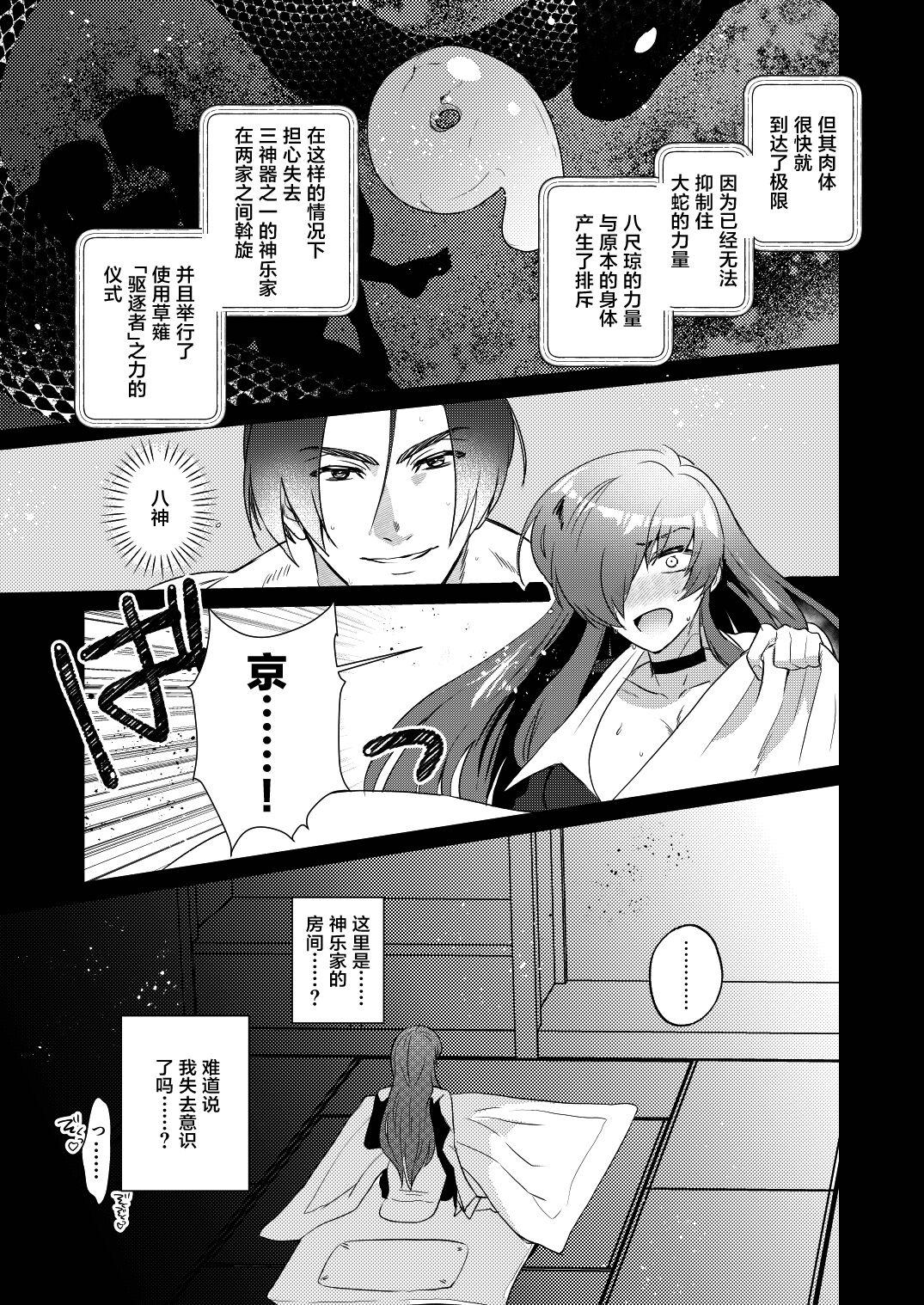 Hugetits Norowareta Chi de Onna ni Natta Ore ga Shukumei no Rival to Sex Shita Hanashi - King of fighters American - Page 11