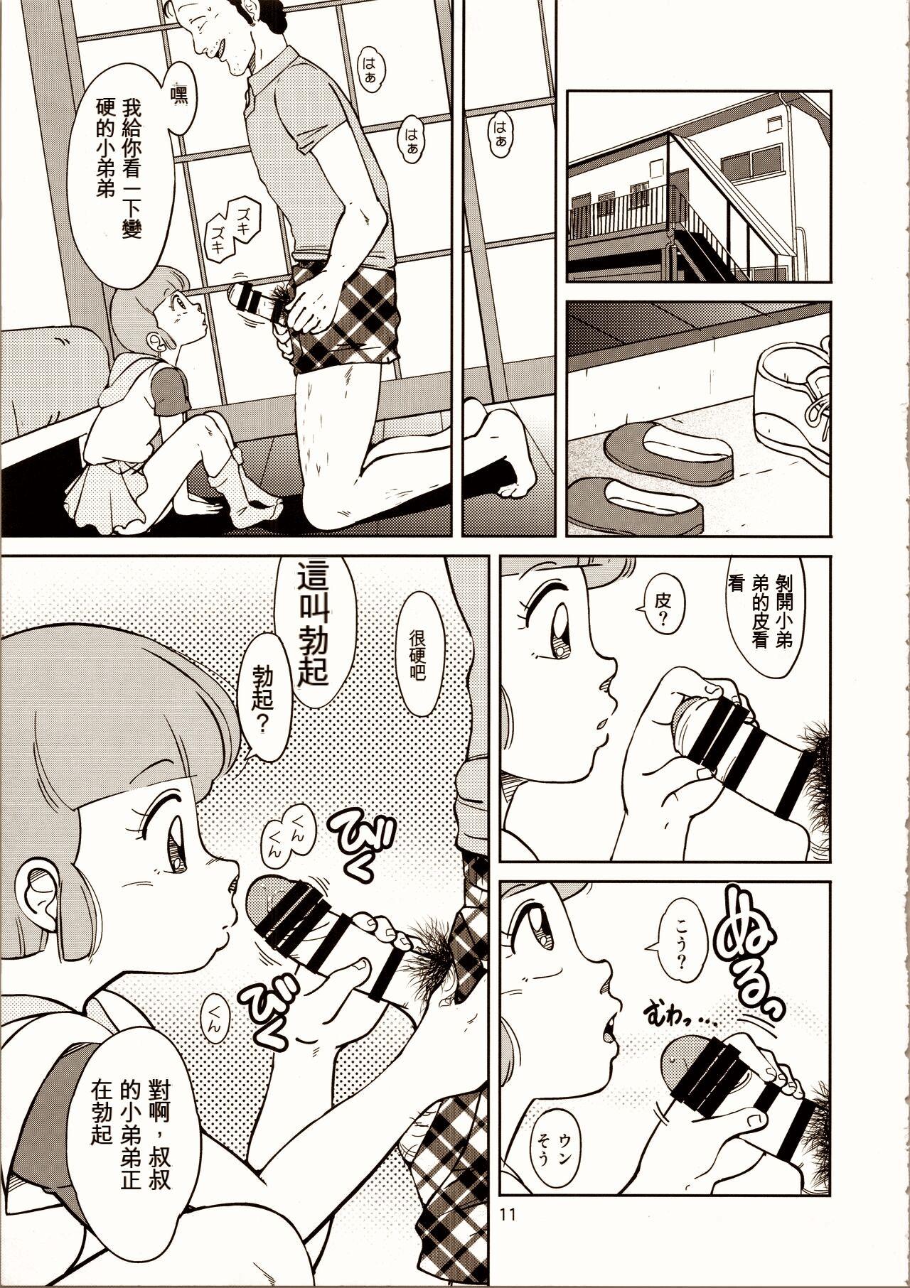 Tgirls Machikado no Mahou Shoujo-tachi | 街角的魔法少女們 - Magical emi Creamy mami Mahou no yousei persia | magical fairy persia Old Vs Young - Page 10