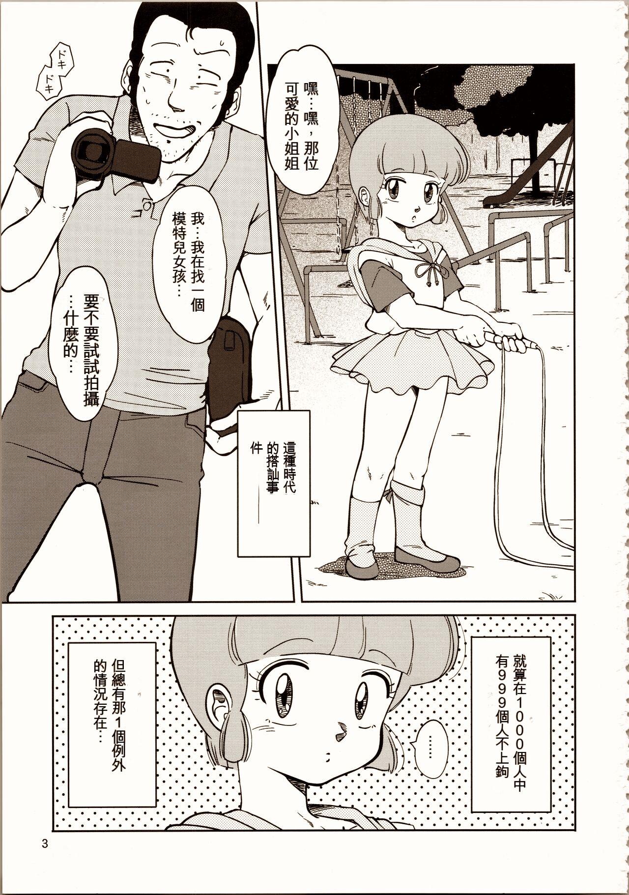 Tgirls Machikado no Mahou Shoujo-tachi | 街角的魔法少女們 - Magical emi Creamy mami Mahou no yousei persia | magical fairy persia Old Vs Young - Page 2