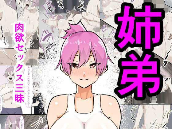 Free Shitei Nikuyoku Sex Zanmai - Original Hot Pussy - Page 1