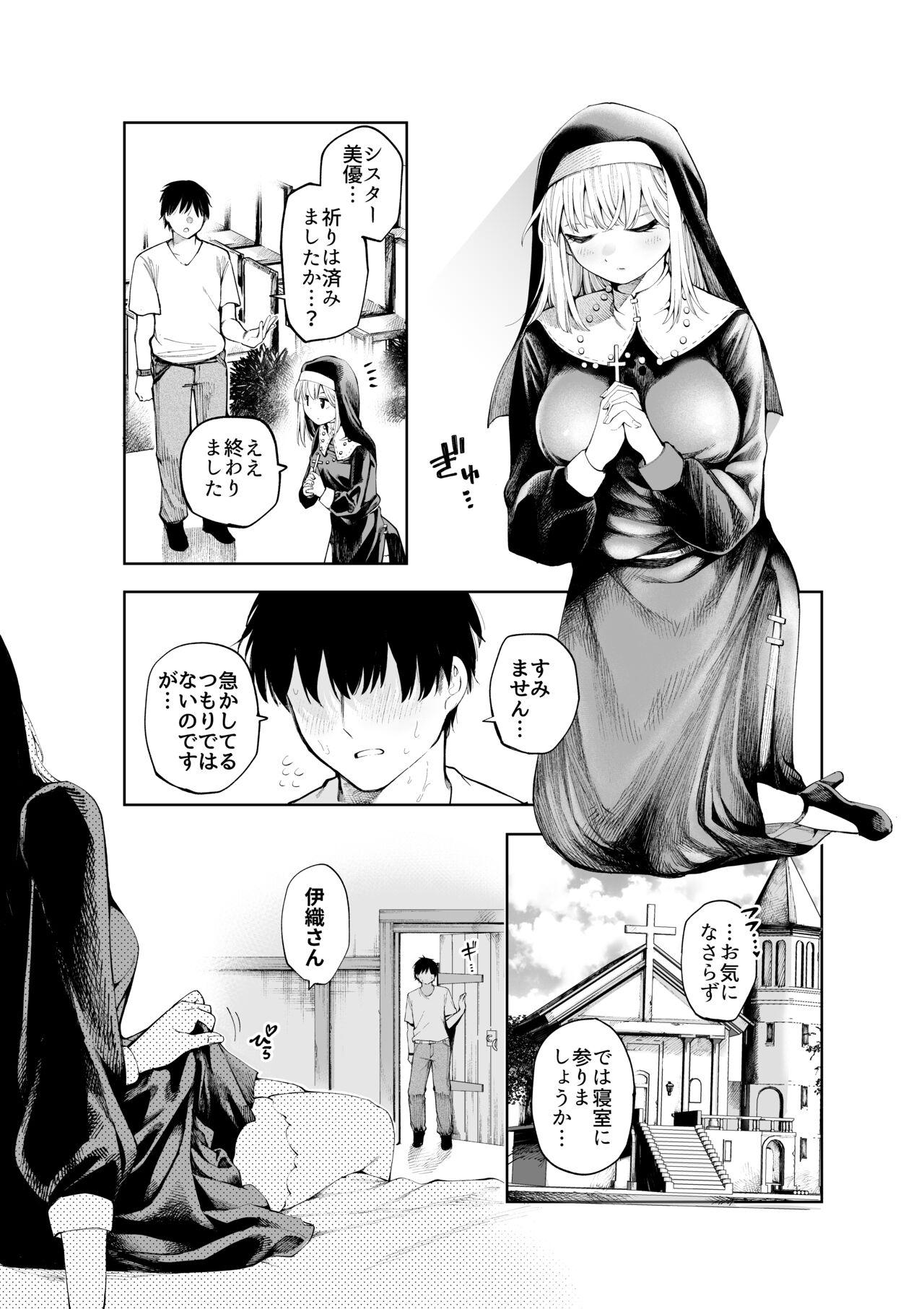 Old Man Sister-san to Daraku Suru made - Original Free - Page 3