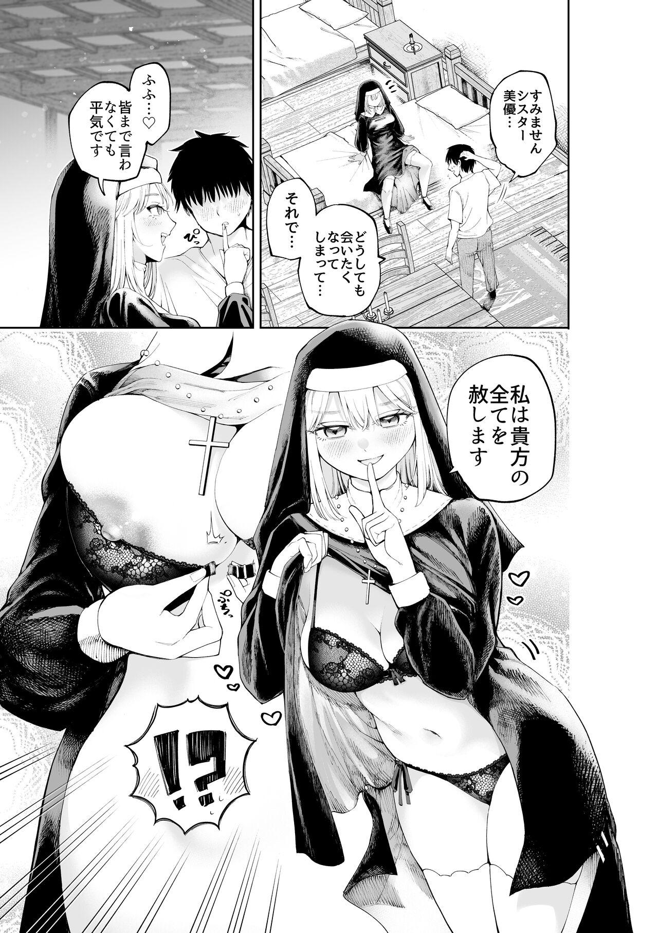 Old Man Sister-san to Daraku Suru made - Original Free - Page 5