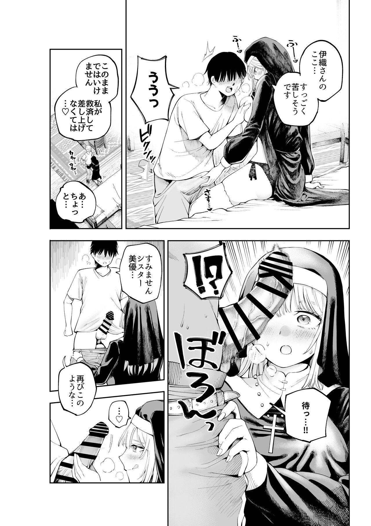 Old Man Sister-san to Daraku Suru made - Original Free - Page 7