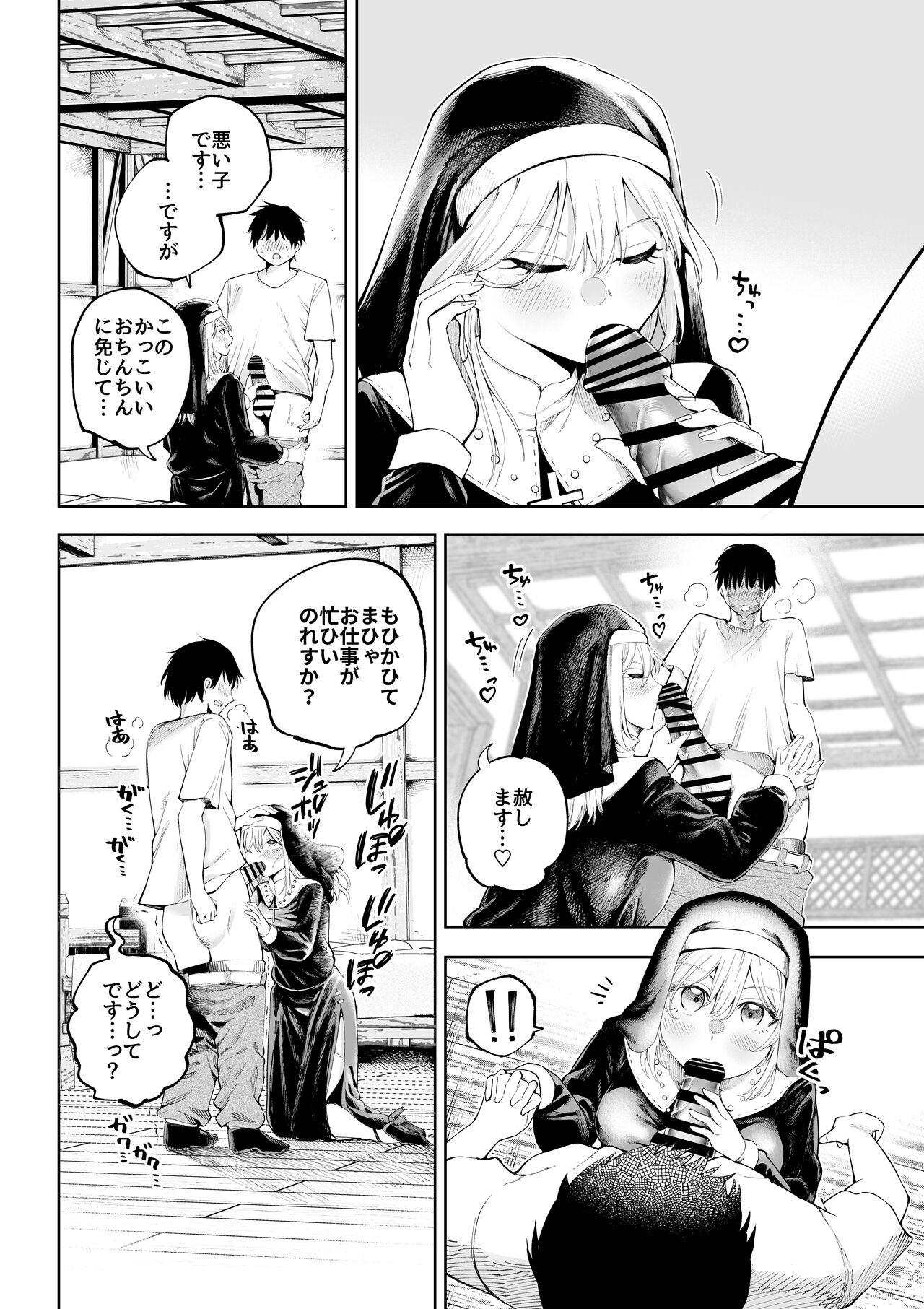 Old Man Sister-san to Daraku Suru made - Original Free - Page 8