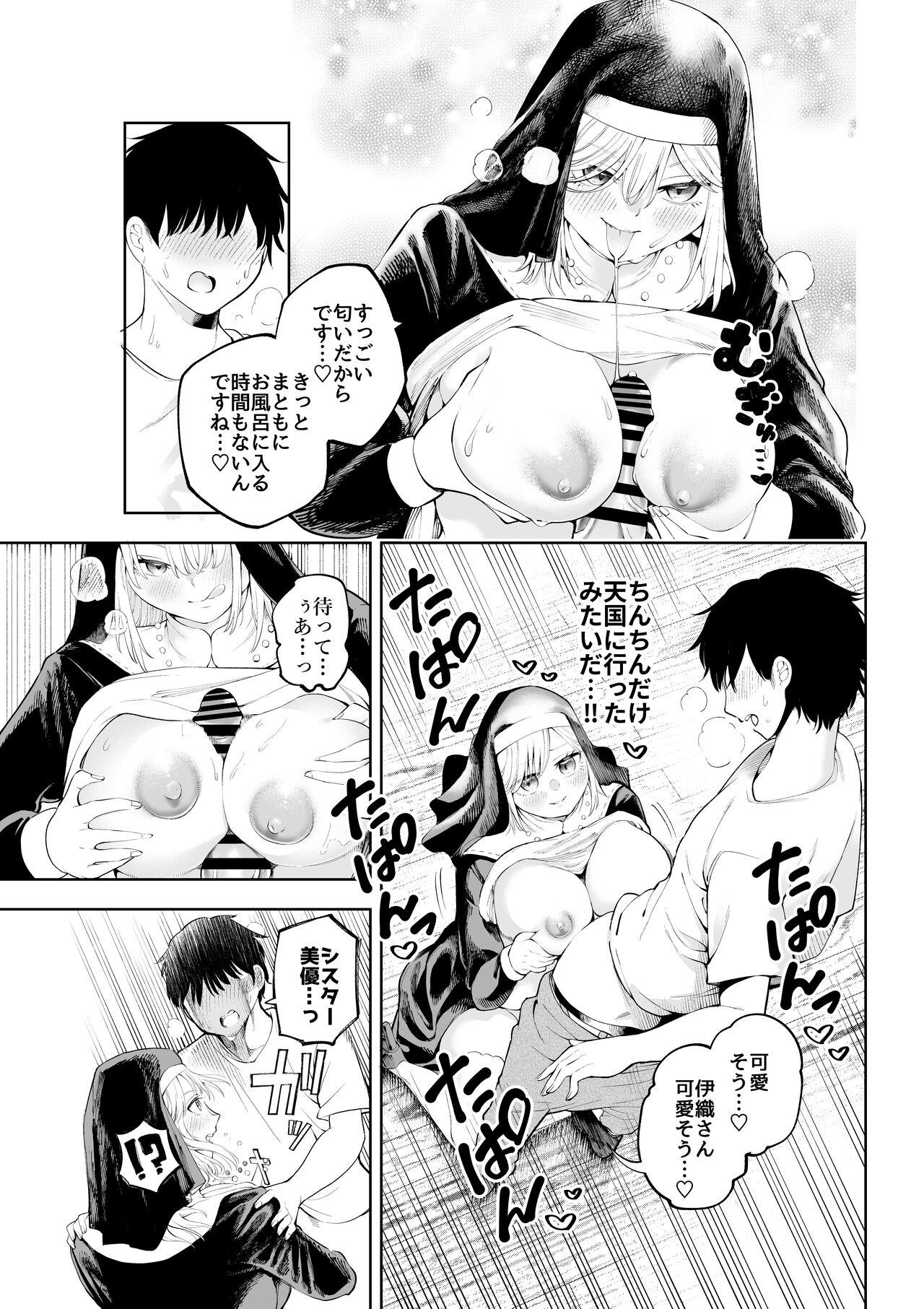 Old Man Sister-san to Daraku Suru made - Original Free - Page 9