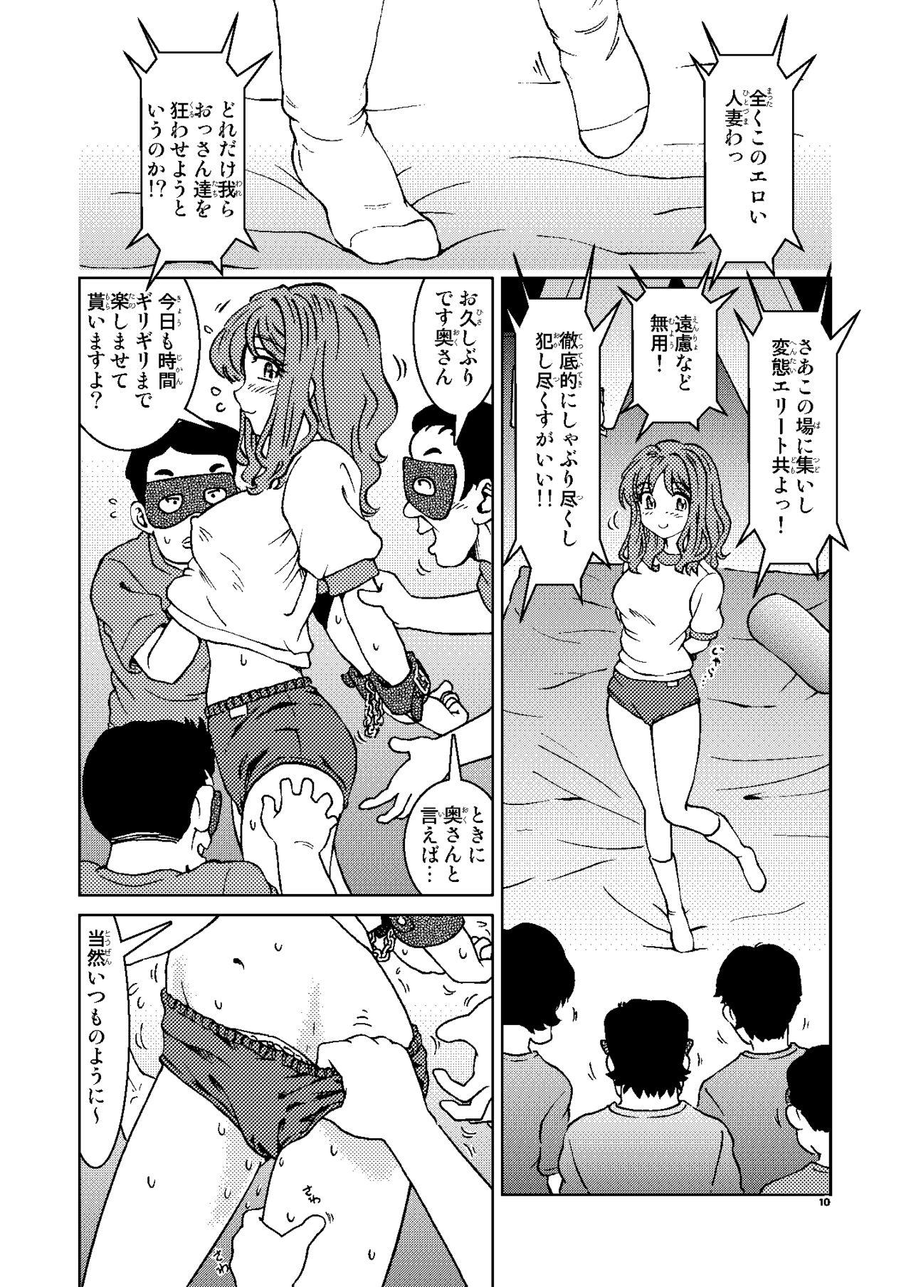 Straight Akogare no Tonari no Oku-san Sokkuri na Onna ga Rinkan Site de Sarasu Chitai no Etsuran o Tomerarenai Ore wa, - Original Guy - Page 10
