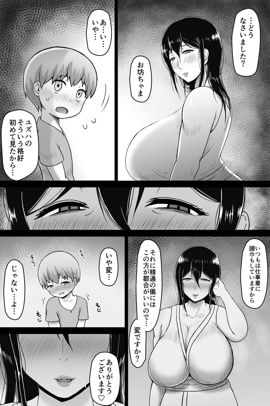 Nude Seitsuu no Gi - Original Hot Couple Sex - Page 6
