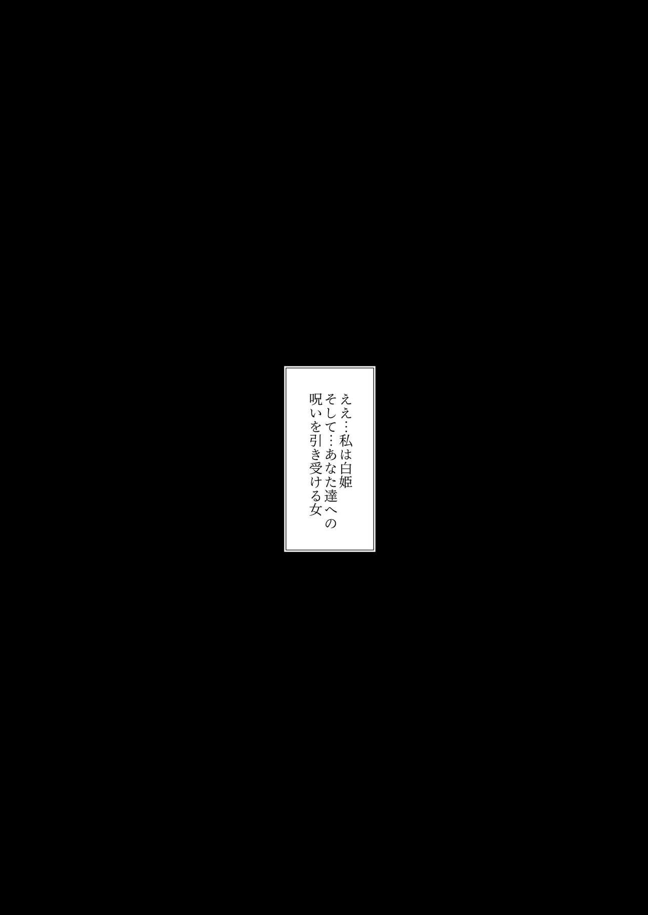 [Garakuta Shoujo (Miito Shido)] Ore-tachi no Sayoko  Tokai kara Kita Ano Ko wa  Ikenie de, Mura no  Otoko-tachi no Omocha. 94