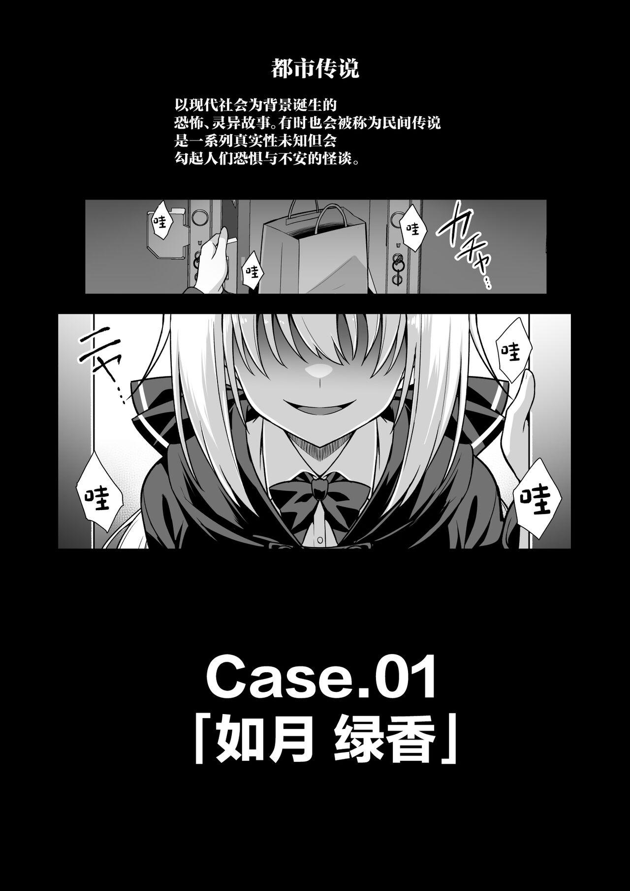 Hard Sex Kaidan Toshi Densetsu Shinya no Eki de Mesugaki ni Totsuzen Ecchi o Semarare Shiboritorareru Hon - Original Best Blow Job - Page 3