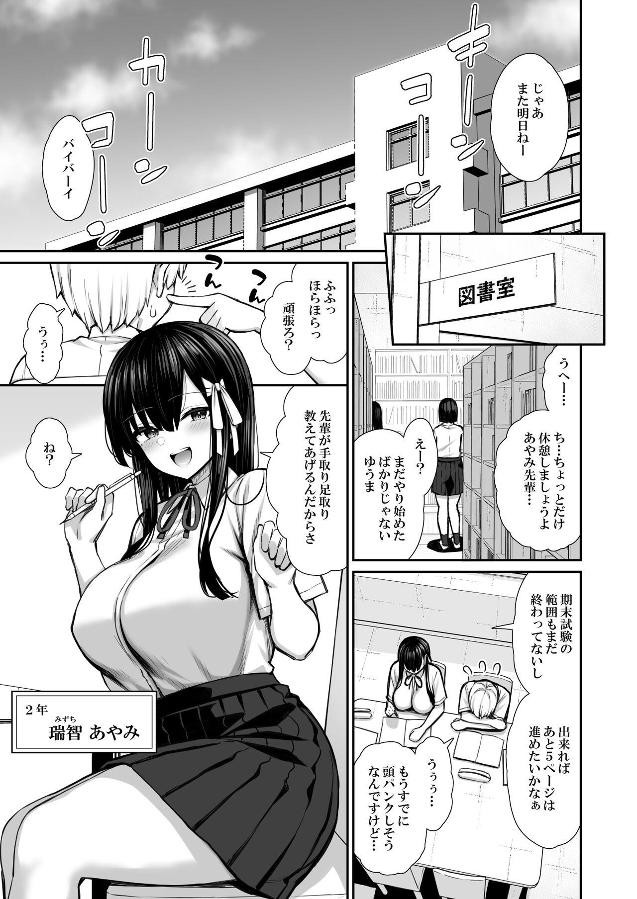 Bigboobs Majime-kei Yuutousei na Senpai no Ikinuki - Original Staxxx - Page 3
