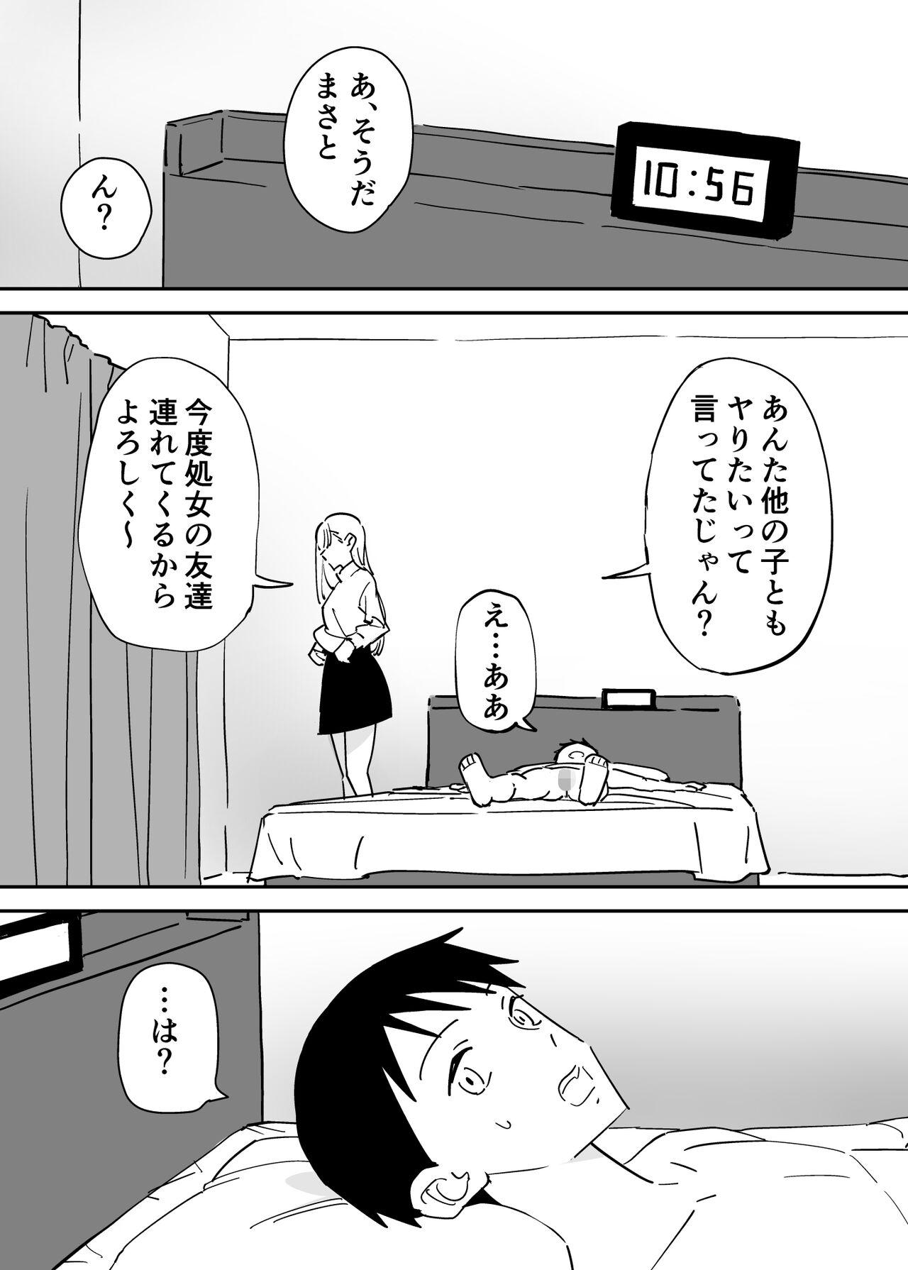 Rough Fucking SeFri no Yoku ga Tsuyosugite Ore wa Mainichi Suimin Fusoku - Original Mexicana - Page 5