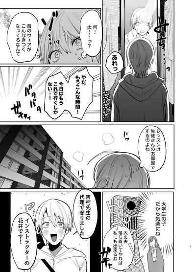 Shakaijin  Keiken 0 no Hitozuma ga Yoga Instructor ni Nattara Netorareta Hanashi 4