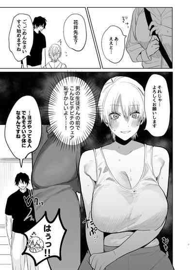 Shakaijin  Keiken 0 no Hitozuma ga Yoga Instructor ni Nattara Netorareta Hanashi 6