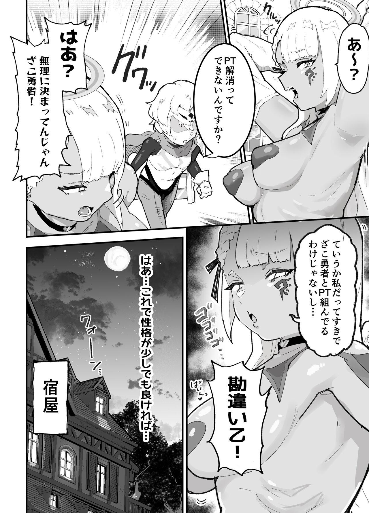 Tan boku no PT wa jōtai ijō taisei ōru 0 no tenshi-sama shika inai - Original Free Fucking - Page 5