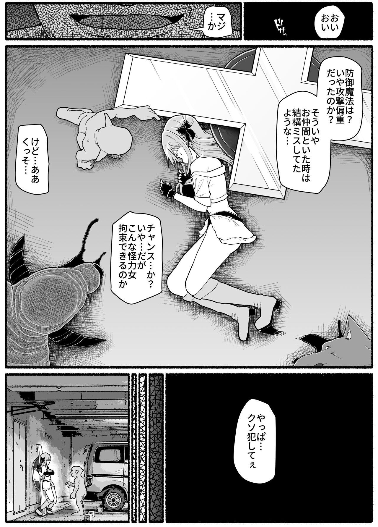 Lez Fuck Mahou Shoujo VS Inma Seibutsu 19 - Original Butts - Page 10