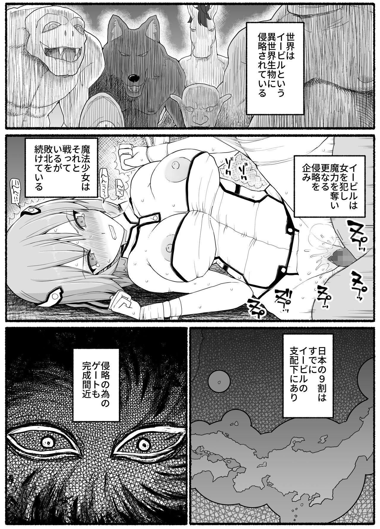 Lez Fuck Mahou Shoujo VS Inma Seibutsu 19 - Original Butts - Page 2