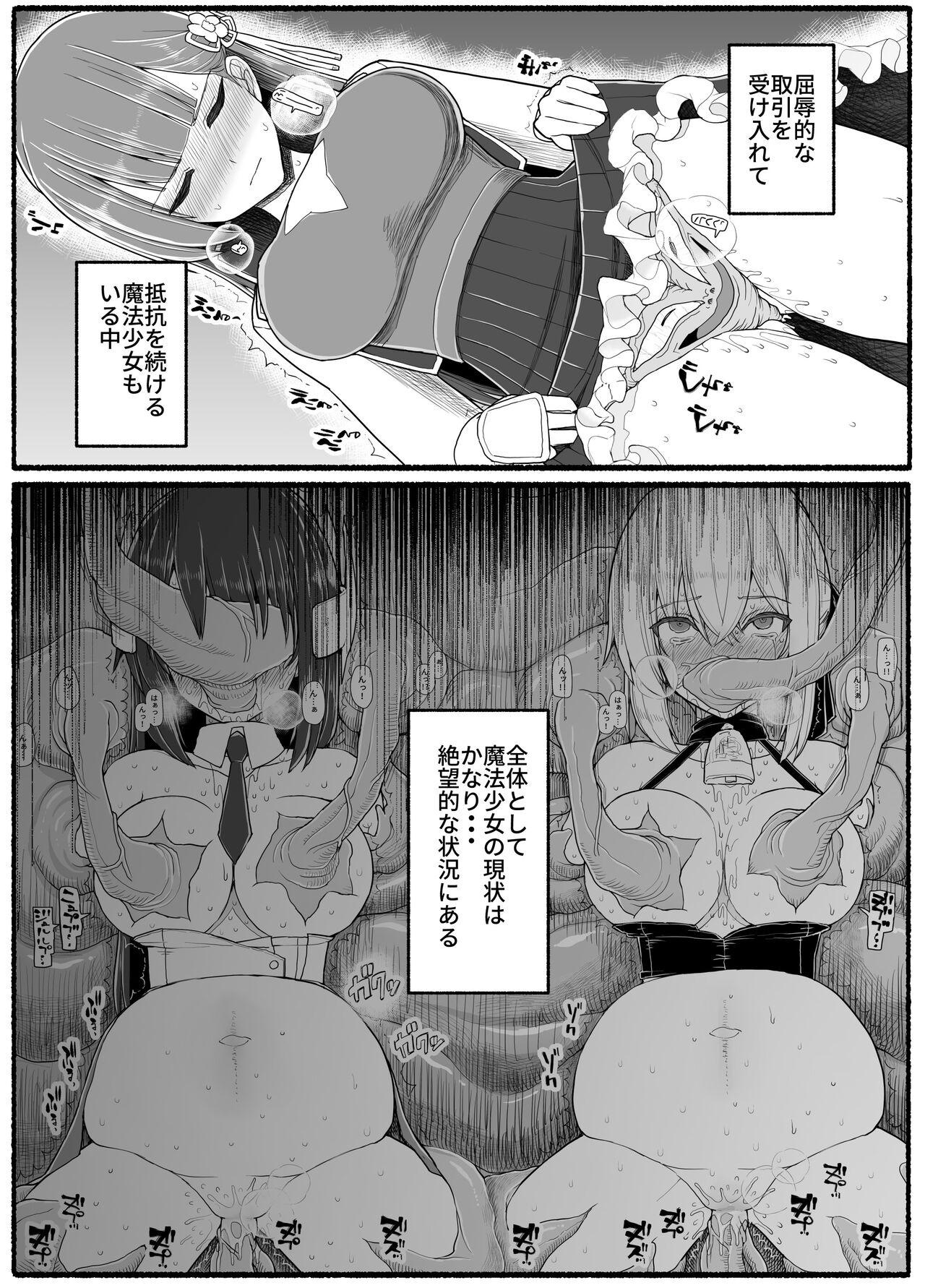 Lez Fuck Mahou Shoujo VS Inma Seibutsu 19 - Original Butts - Page 3