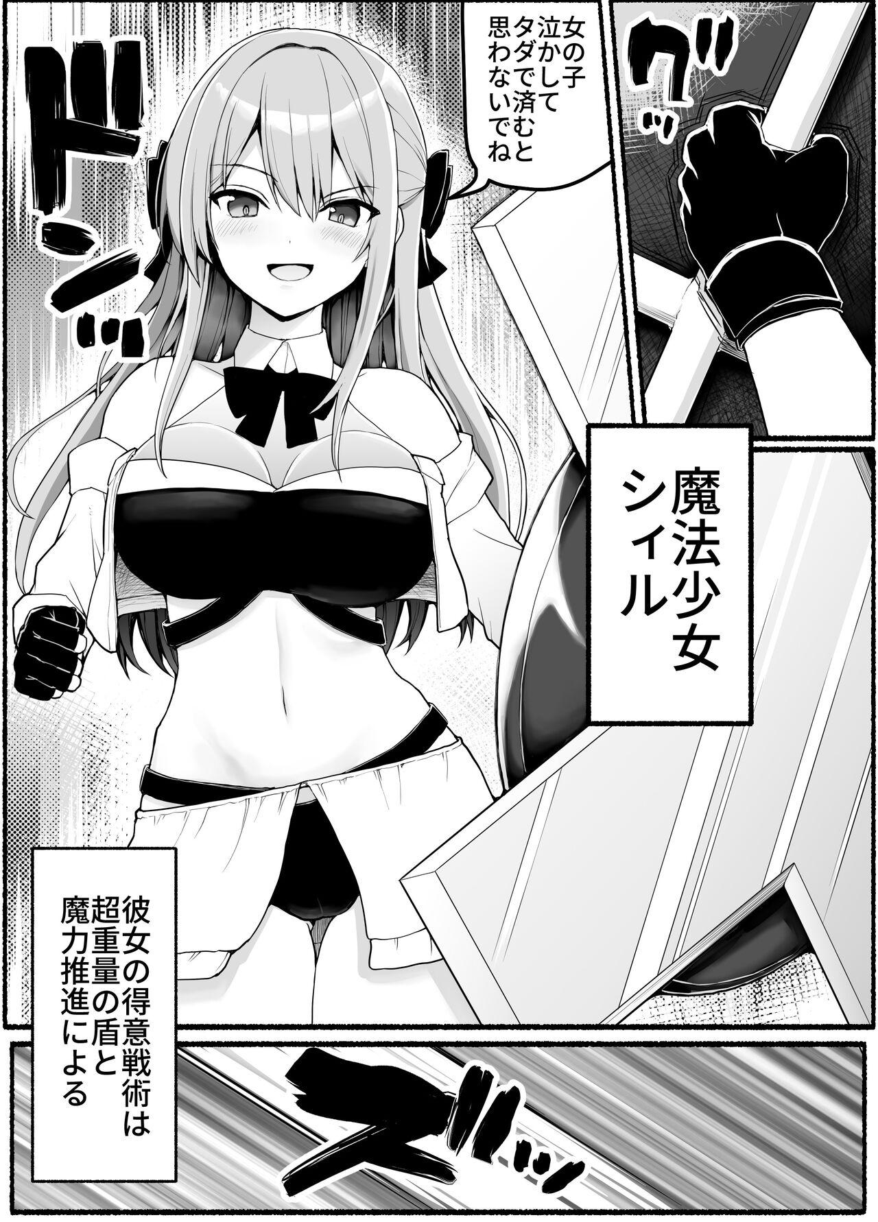 Lez Fuck Mahou Shoujo VS Inma Seibutsu 19 - Original Butts - Page 6