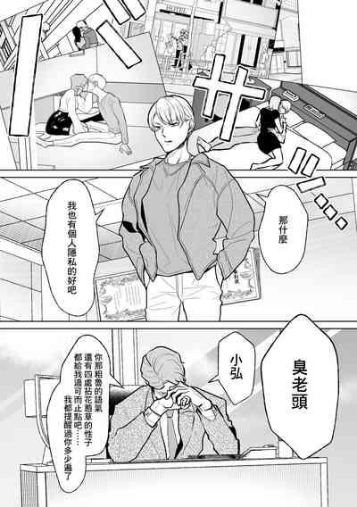 Mesu Ochi Kyouiku Uketamawarimasu 3