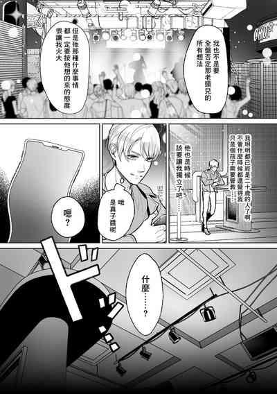 Mesu Ochi Kyouiku Uketamawarimasu 7