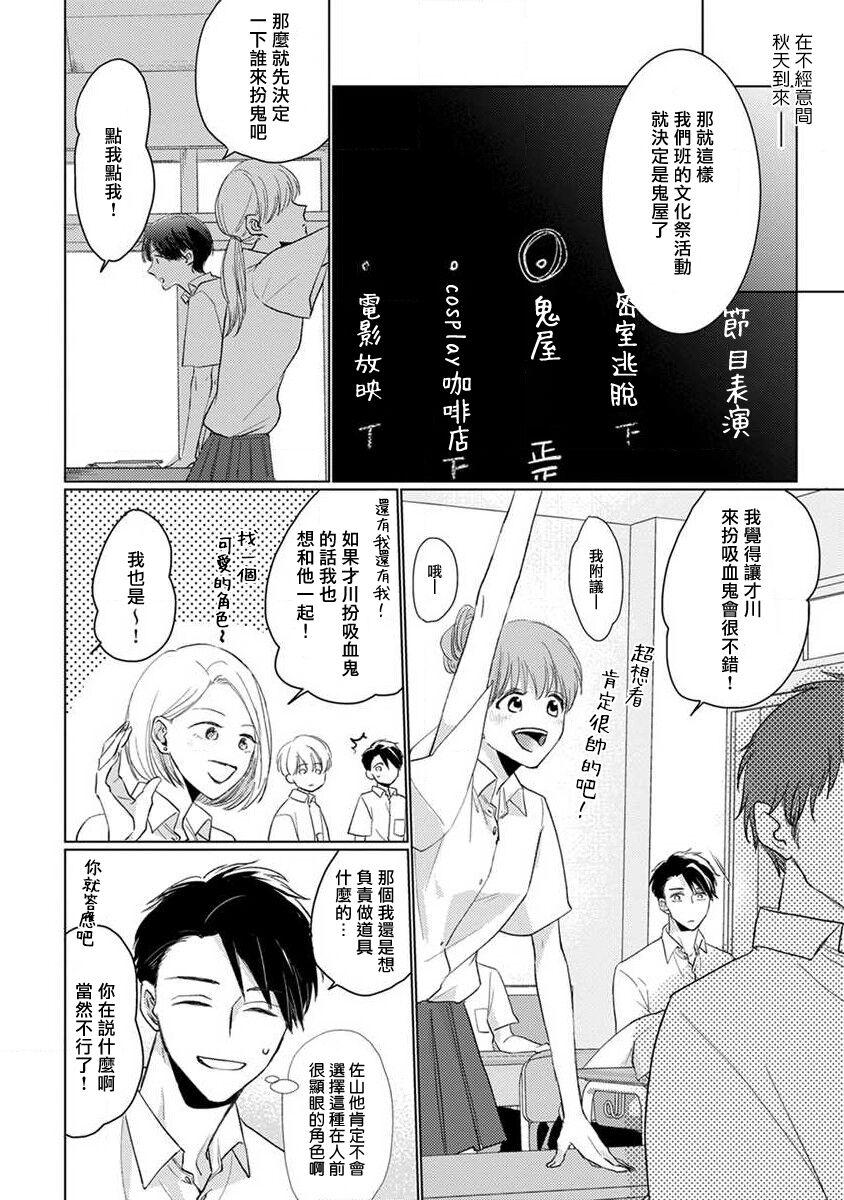 Husband Mask Danshi wa Koishitakunai no ni 2 | 口罩男子明明不想恋爱2 Ch. 11-17 Gay Rimming - Page 10