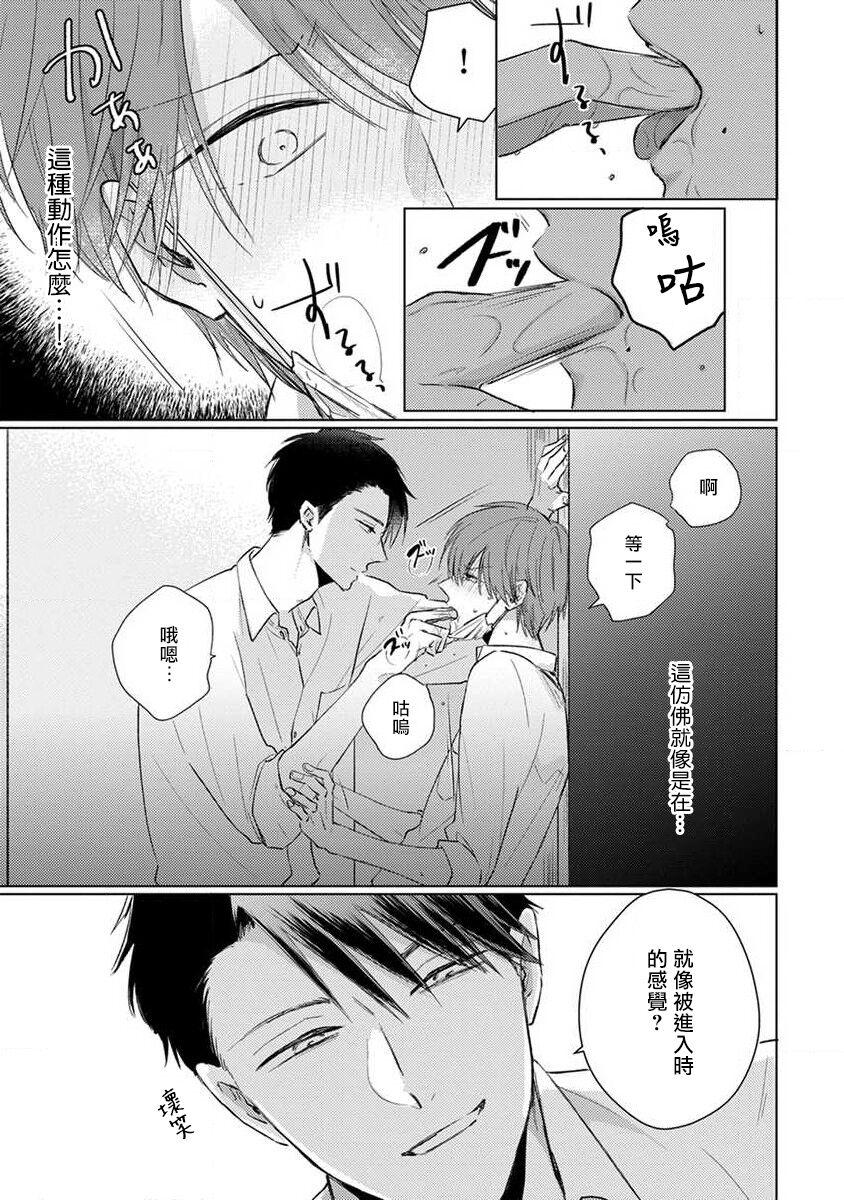 Mask Danshi wa Koishitakunai no ni 2 | 口罩男子明明不想恋爱2 Ch. 11-17 127