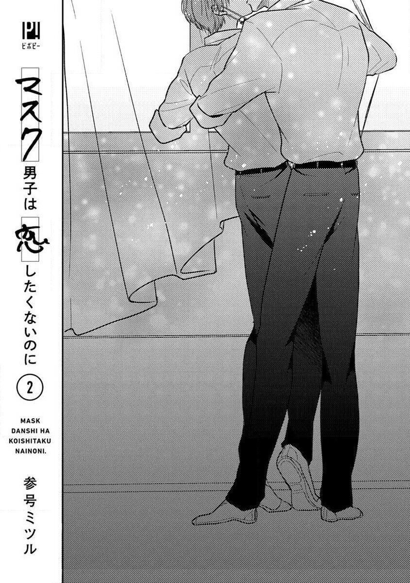 Husband Mask Danshi wa Koishitakunai no ni 2 | 口罩男子明明不想恋爱2 Ch. 11-17 Gay Rimming - Page 3