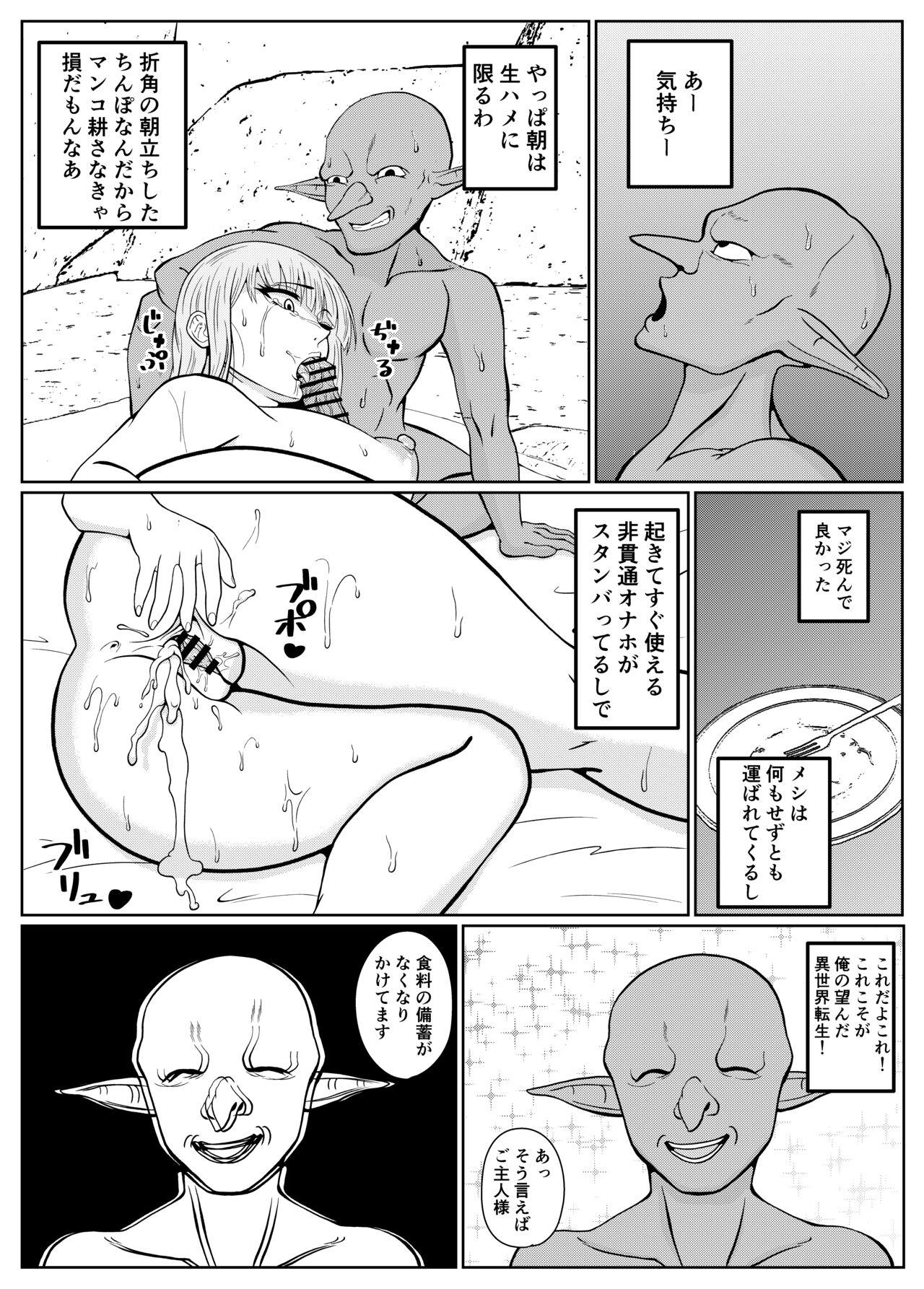 Pissing Tensei goburin - Original Spreading - Page 5