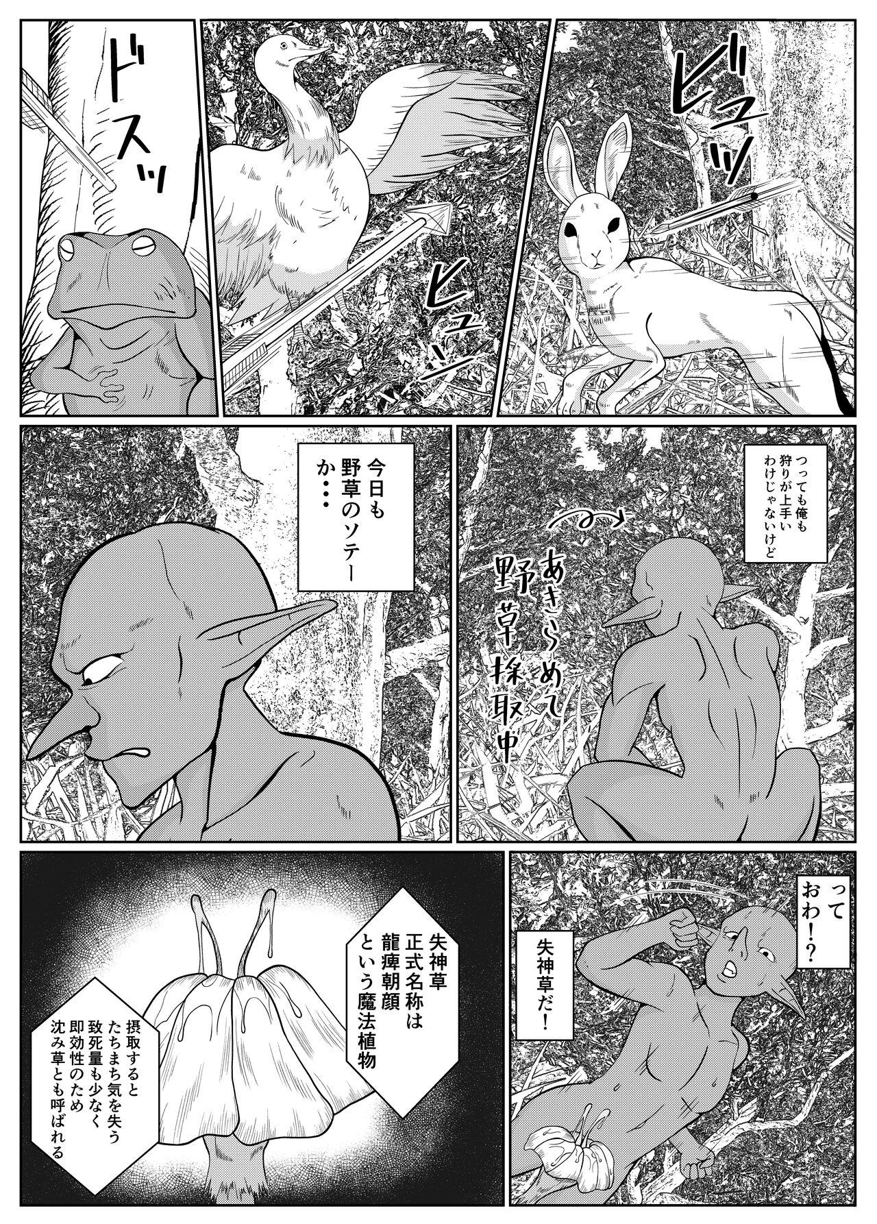 Pissing Tensei goburin - Original Spreading - Page 7
