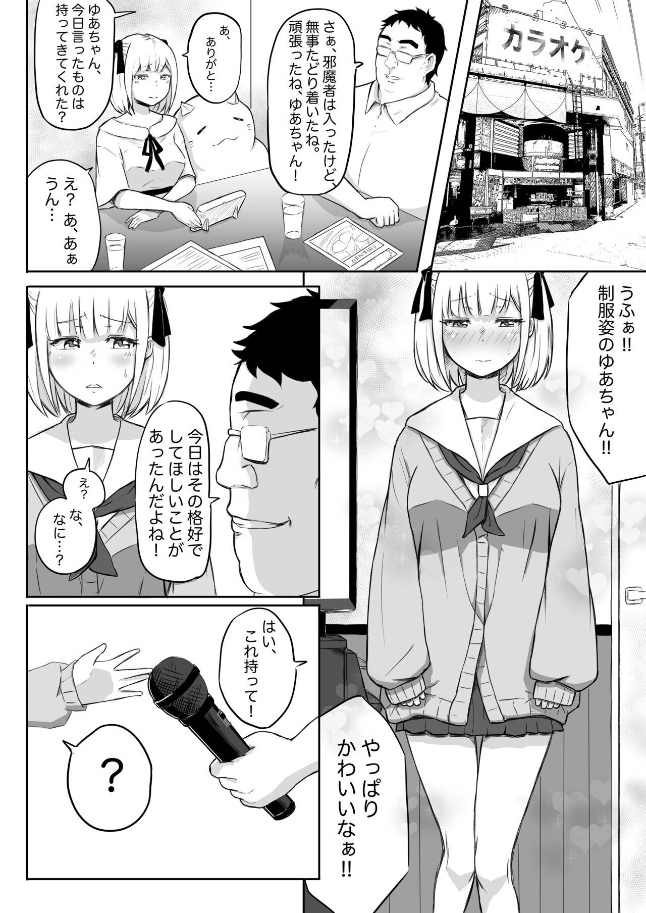 Ayatsuri Roshutsu Vol.1 32