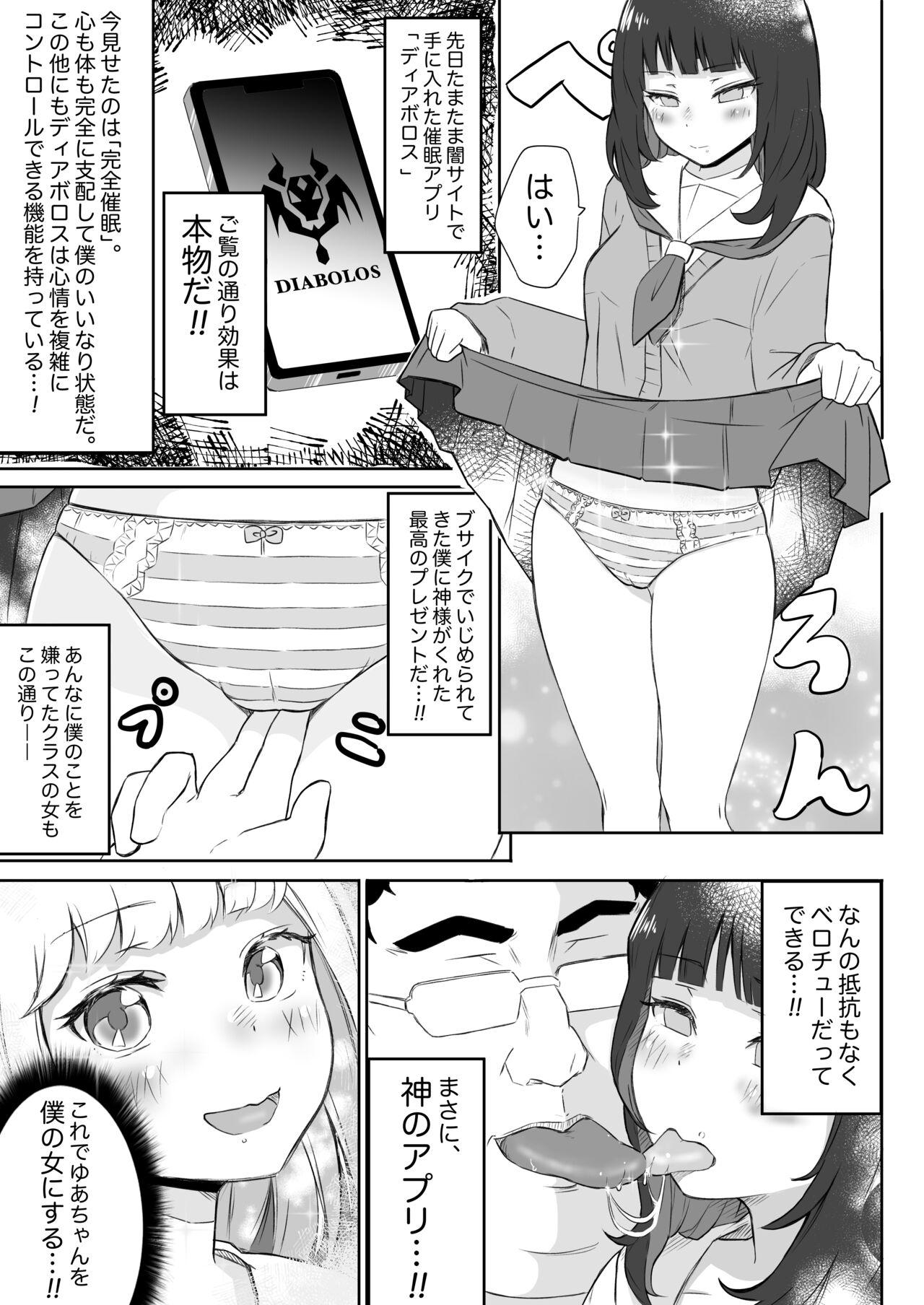 X Ayatsuri Roshutsu Vol.1 - Original Hot Fucking - Page 4
