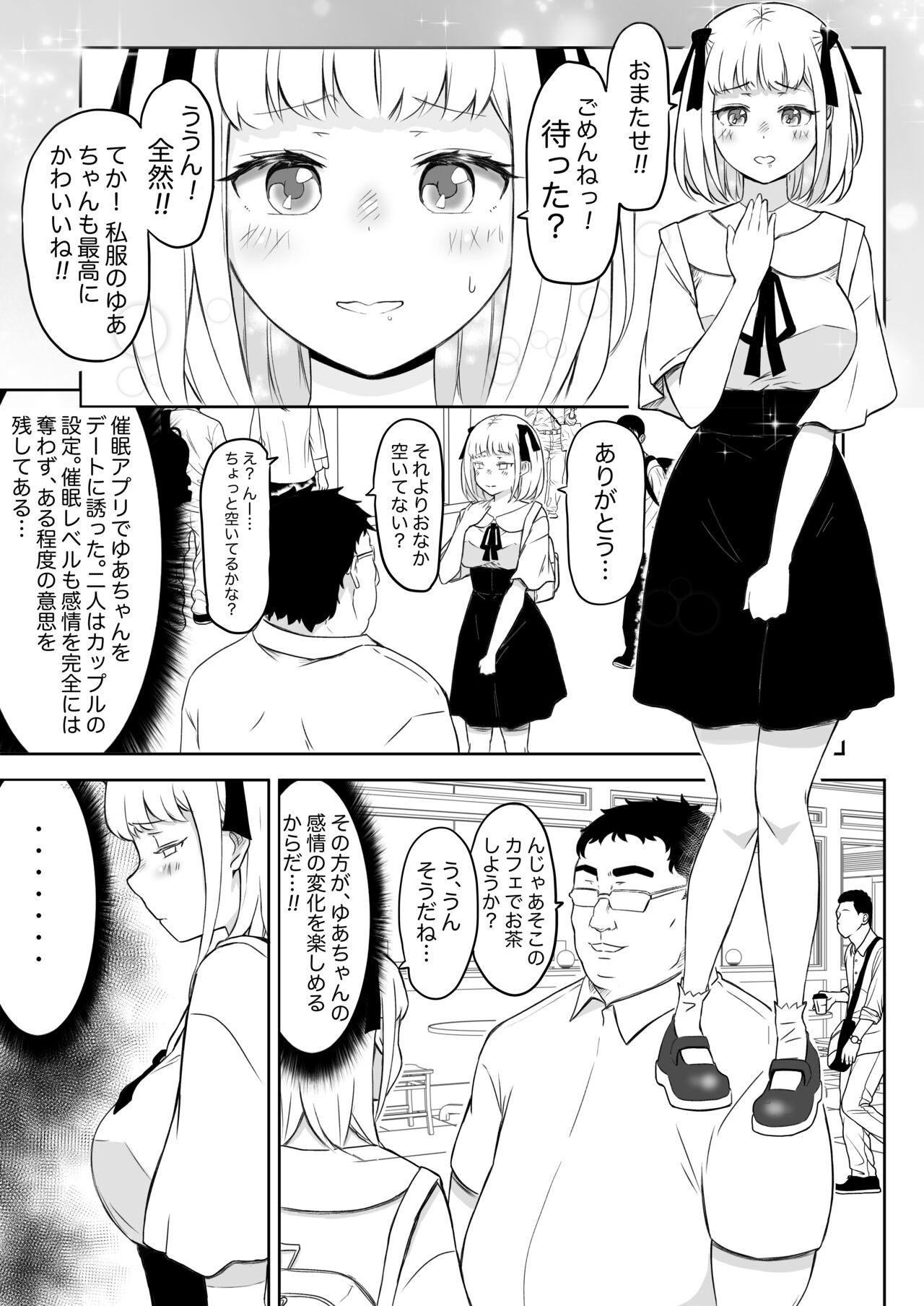 X Ayatsuri Roshutsu Vol.1 - Original Hot Fucking - Page 5