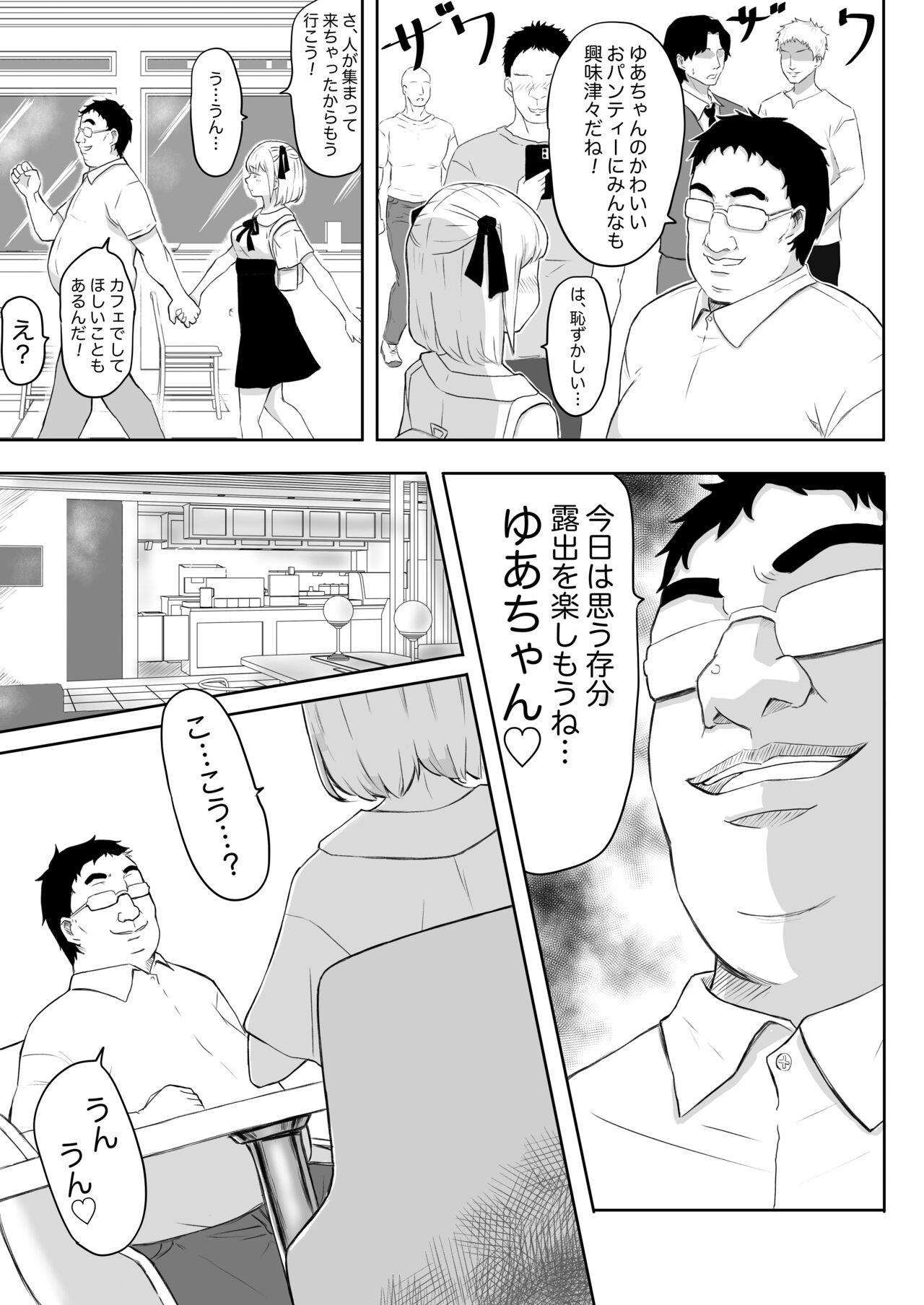 X Ayatsuri Roshutsu Vol.1 - Original Hot Fucking - Page 9